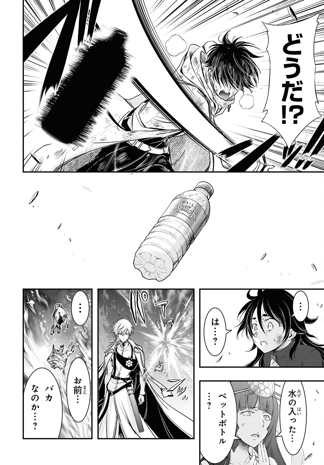 SAIGO NO NEGAI NI TSUKI GA NAKU Chapter 11 - Page 20