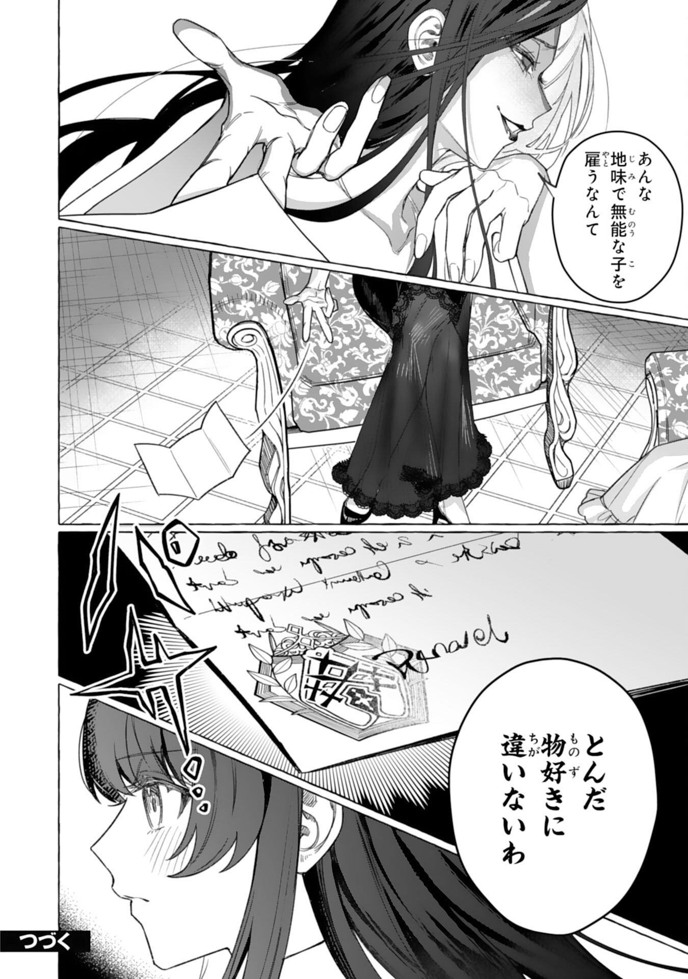 JIMIDE MUNONA JIJONANODE, WATASHI NO KOTO HA WASURETEKUDASAI WATASHI WO SHITAGETA KAZOKU NO MINASAMA, HAMETSU HA DOZO GOKATTE NI Chapter 4 page 36 - nihonkuni.com