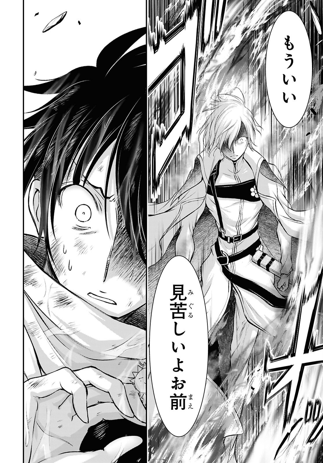 SAIGO NO NEGAI NI TSUKI GA NAKU Chapter 11 - Page 22