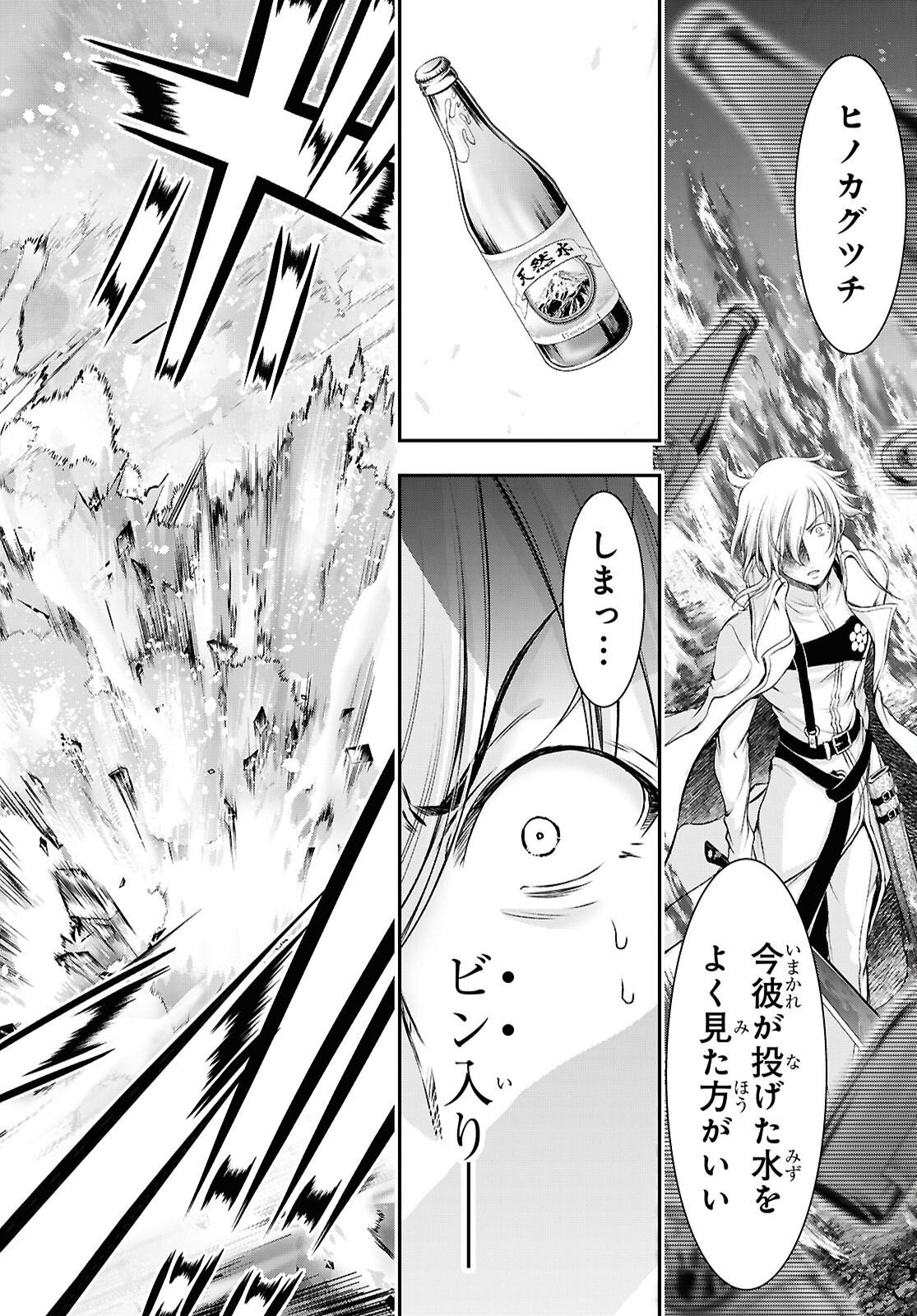 SAIGO NO NEGAI NI TSUKI GA NAKU Chapter 11 - Page 26