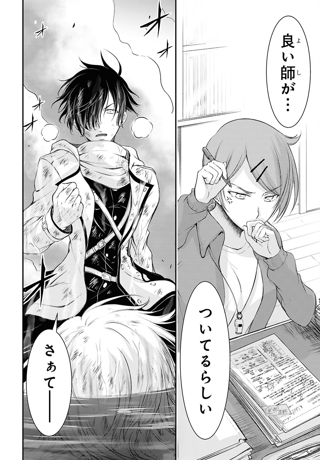 SAIGO NO NEGAI NI TSUKI GA NAKU Chapter 11 - Page 30