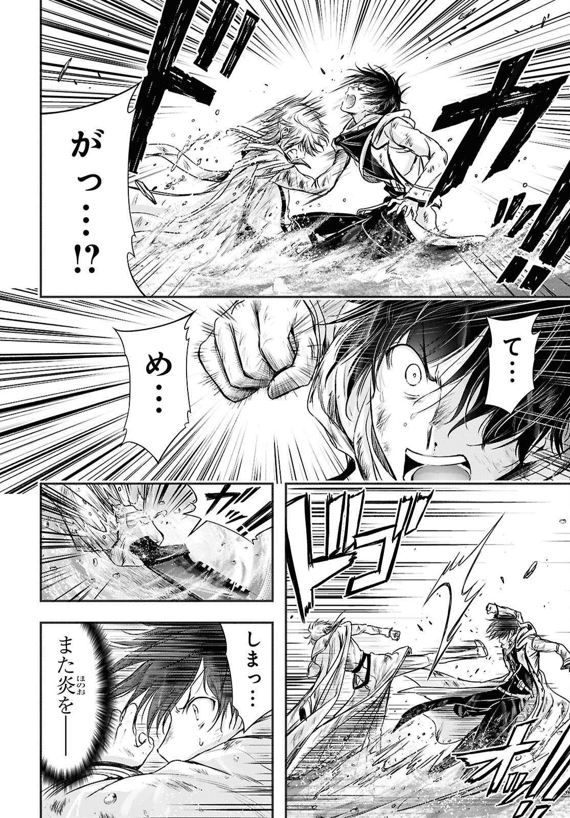 SAIGO NO NEGAI NI TSUKI GA NAKU Chapter 11 - Page 32