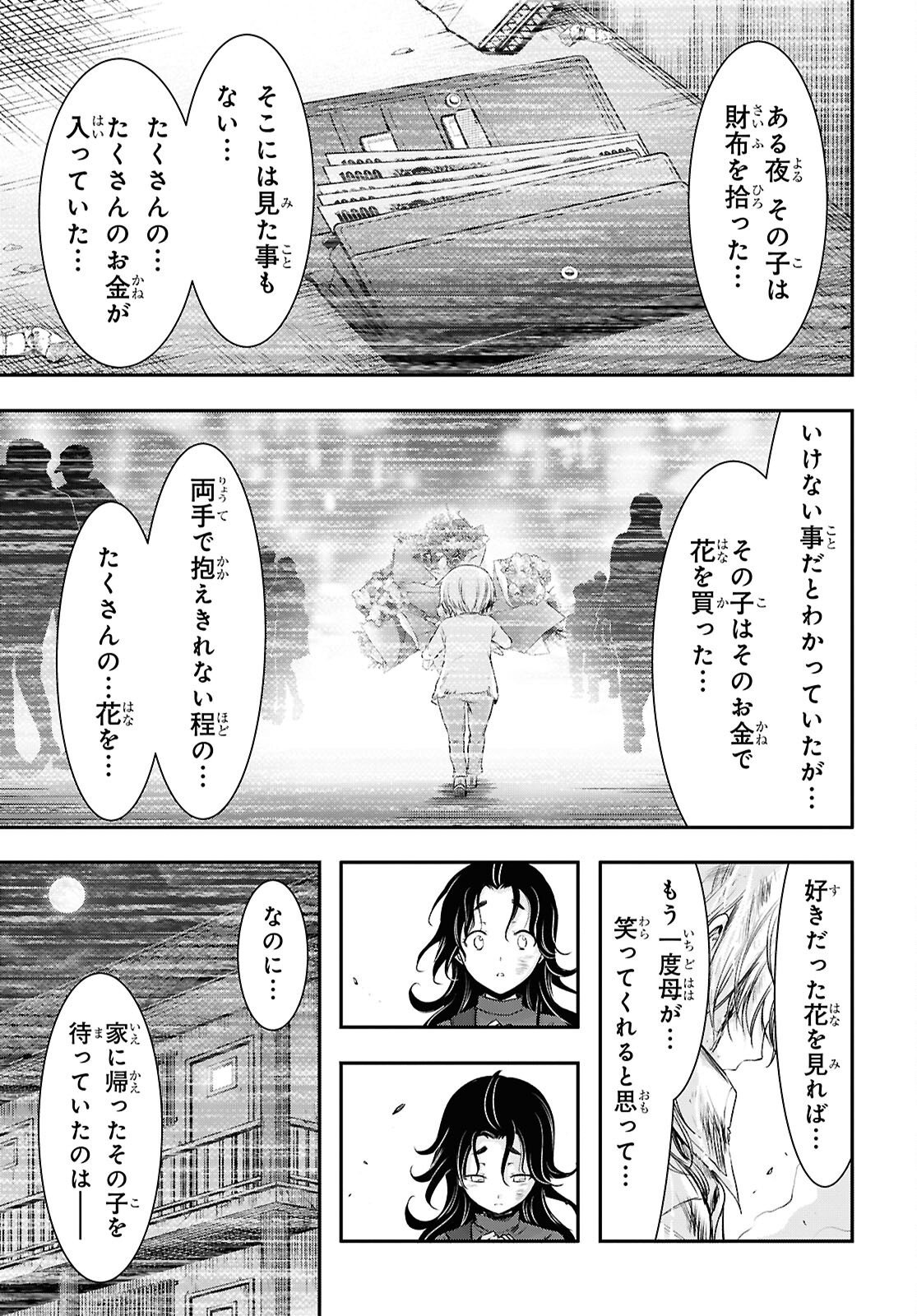 SAIGO NO NEGAI NI TSUKI GA NAKU Chapter 11 - Page 35