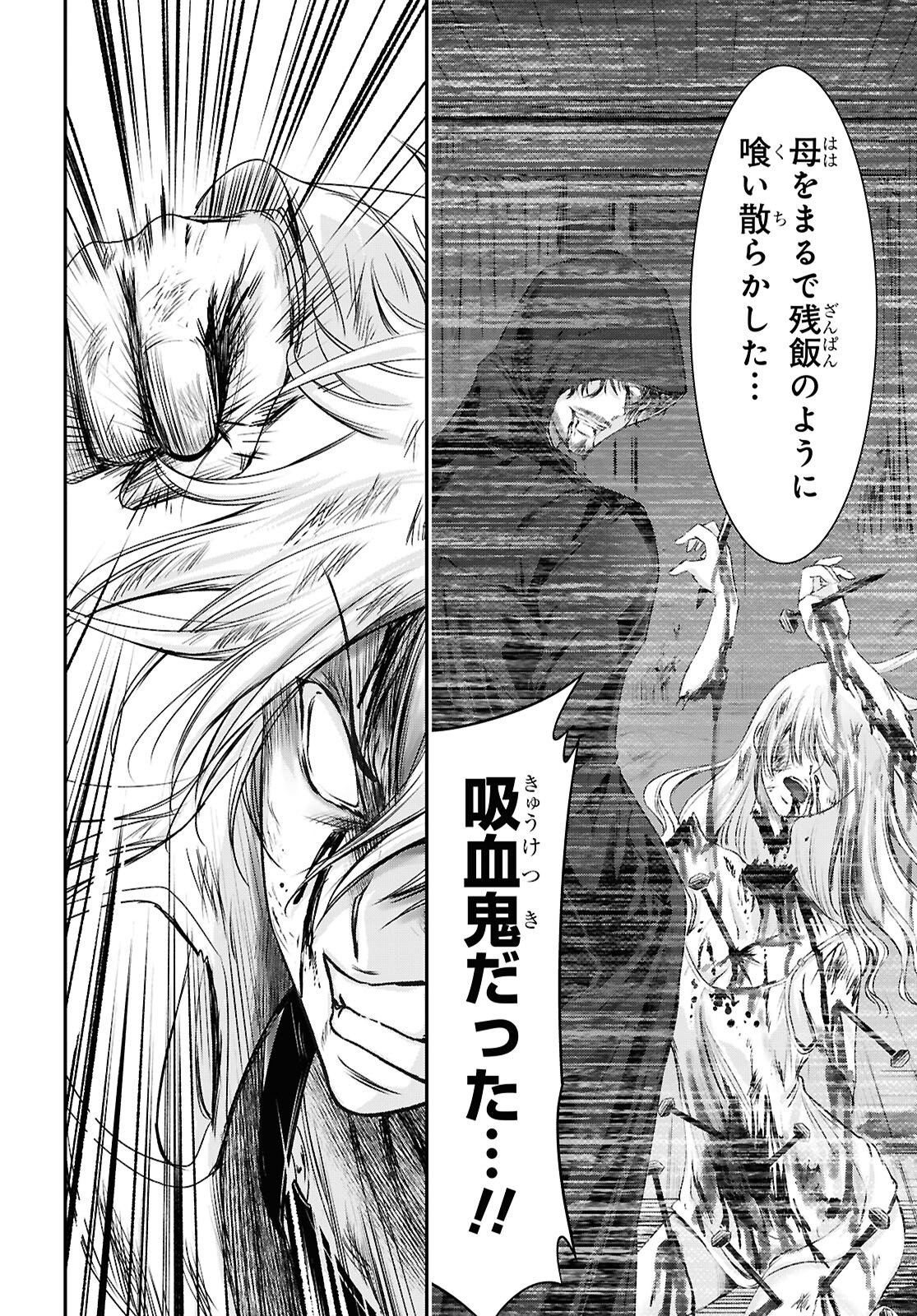 SAIGO NO NEGAI NI TSUKI GA NAKU Chapter 11 - Page 36