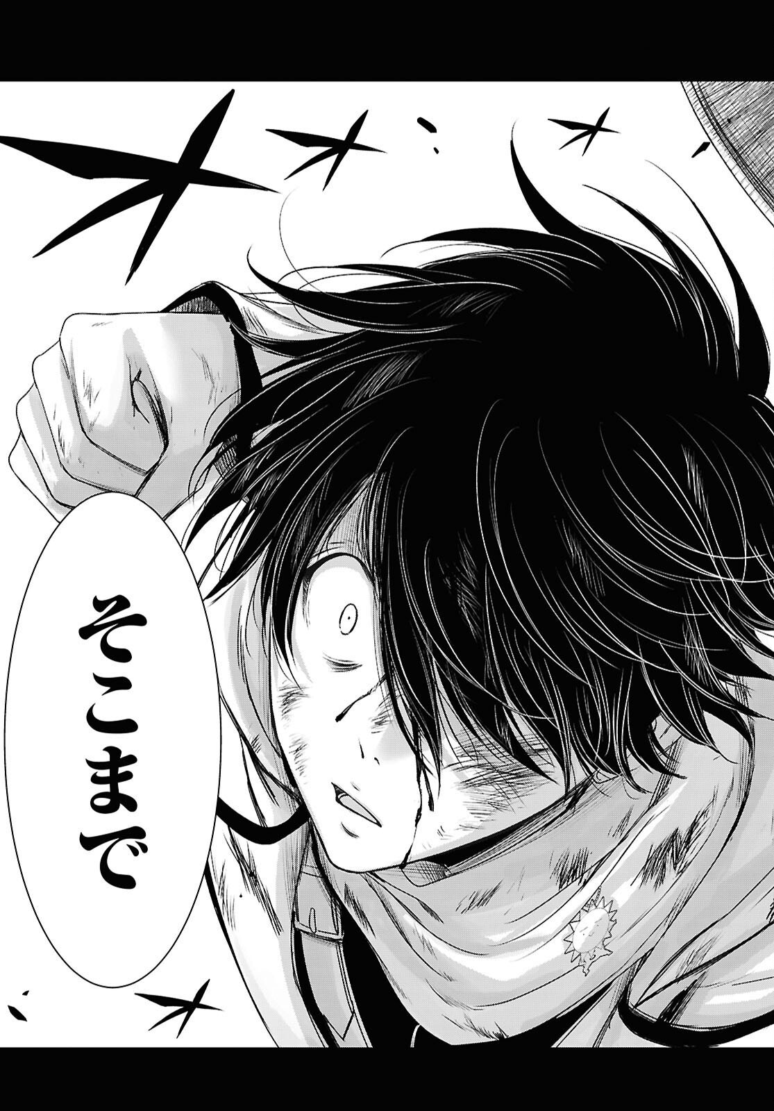 SAIGO NO NEGAI NI TSUKI GA NAKU Chapter 11 - Page 41