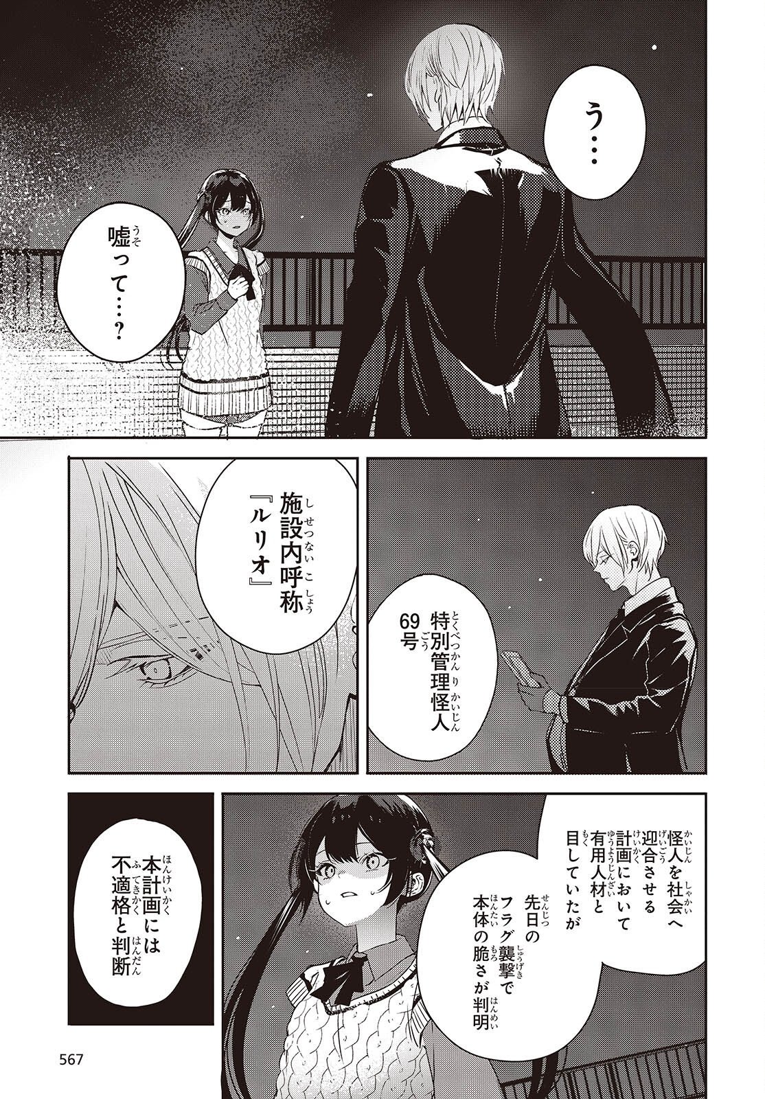 Read AND LIE WITH HEROES. Chapter 14 [High Quality / Full] - Page 3 - nicomanga.net