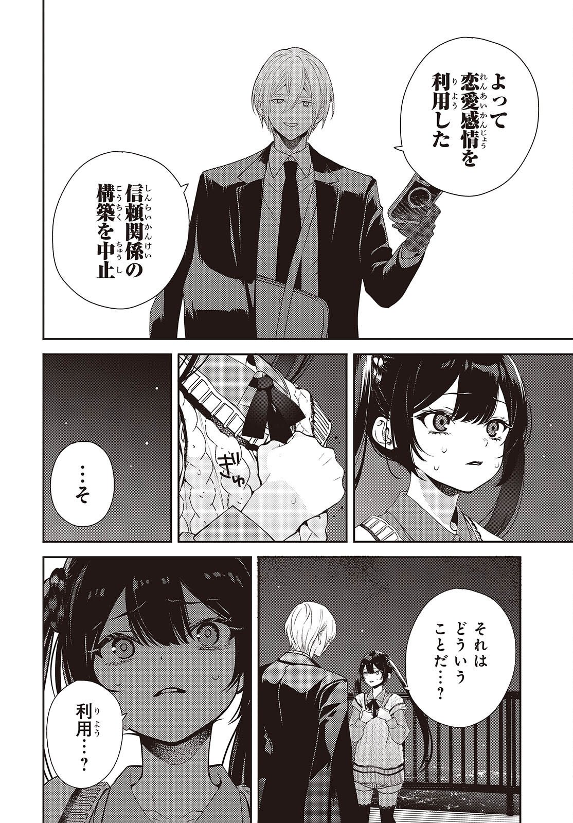 Read AND LIE WITH HEROES. Chapter 14 [High Quality / Full] - Page 4 - nicomanga.net