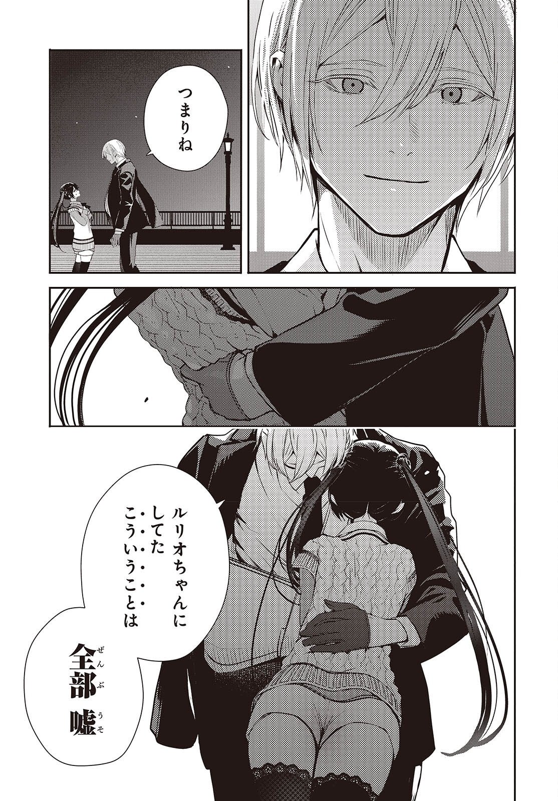 Read AND LIE WITH HEROES. Chapter 14 [High Quality / Full] - Page 5 - nicomanga.net