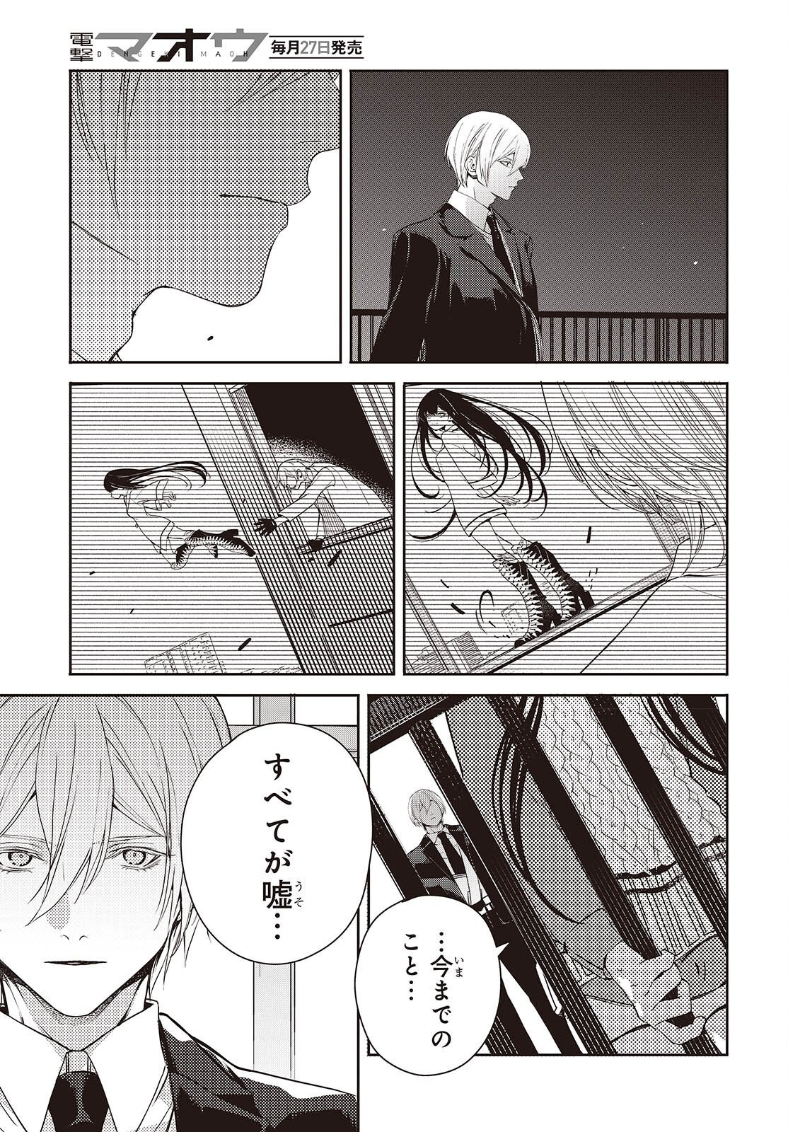 Read AND LIE WITH HEROES. Chapter 14 [High Quality / Full] - Page 9 - nicomanga.net
