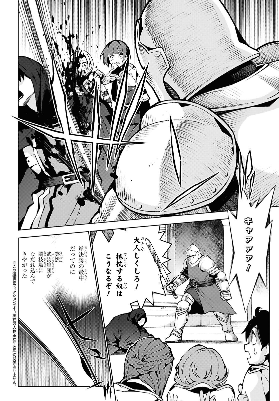 Read Isekai Cheat Majutsushi (Manga) Chapter 106 [High Quality / Full] - Page 2 - nicomanga.com