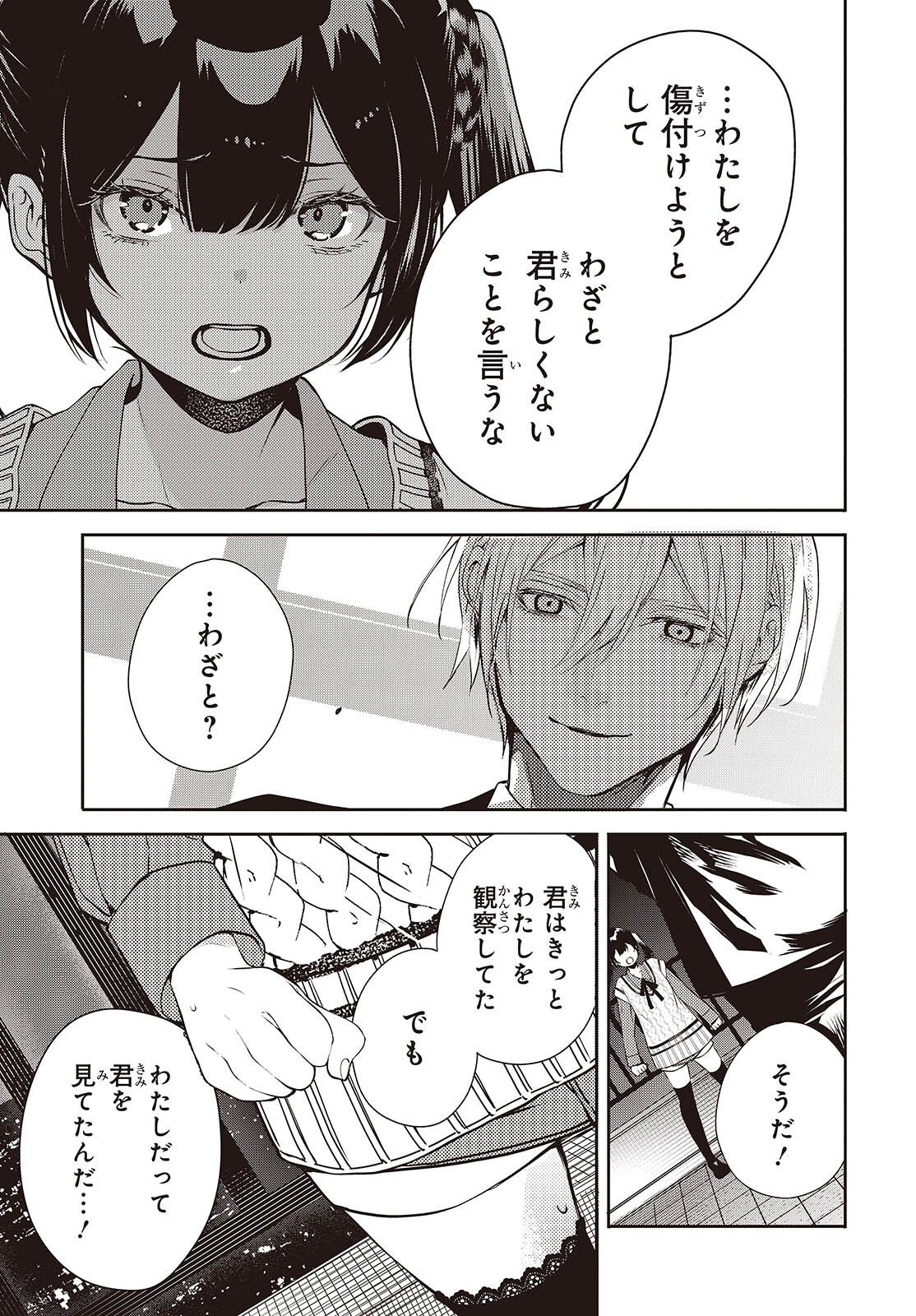 Read AND LIE WITH HEROES. Chapter 14 [High Quality / Full] - Page 13 - nicomanga.net