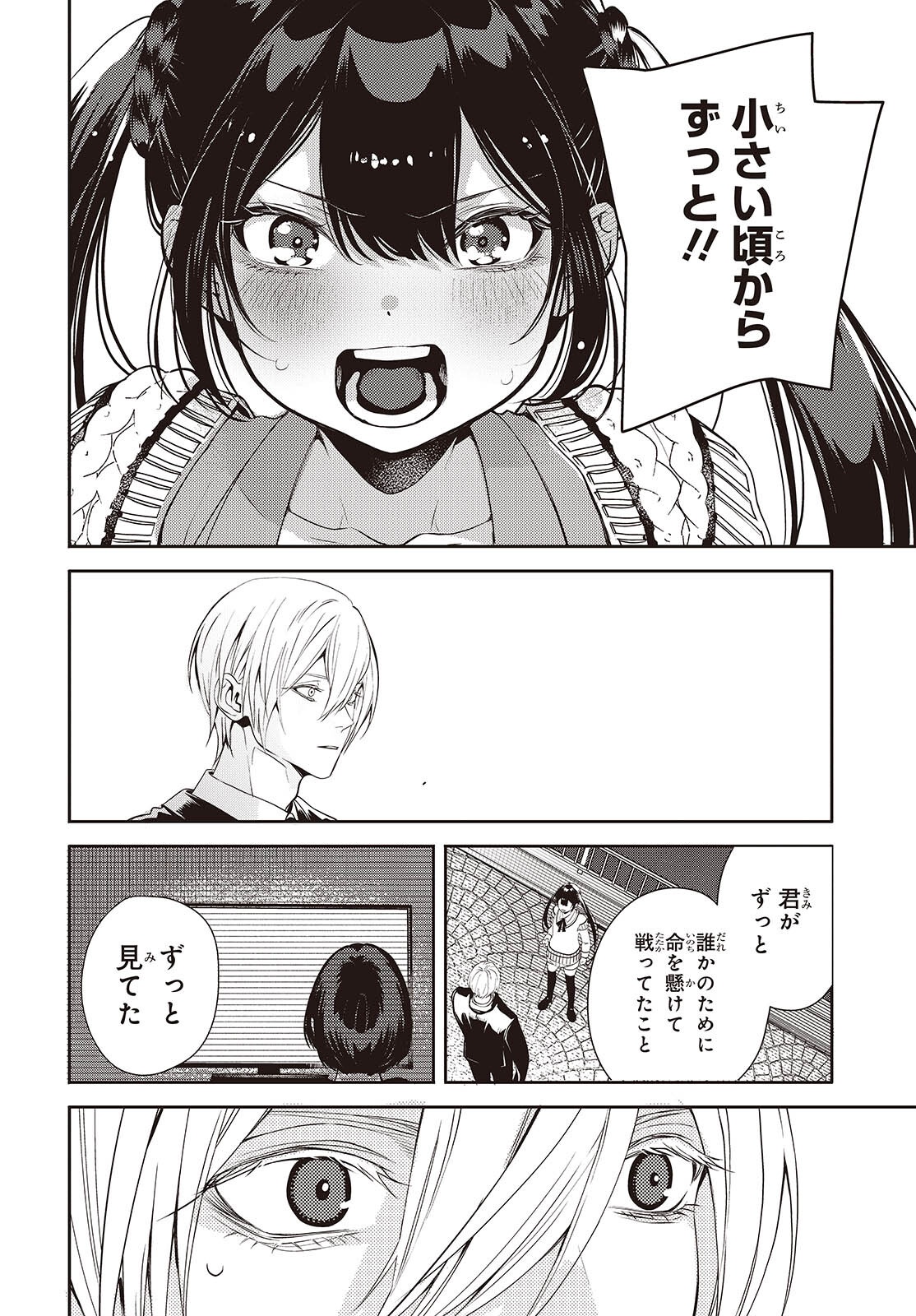 Read AND LIE WITH HEROES. Chapter 14 [High Quality / Full] - Page 14 - nicomanga.net
