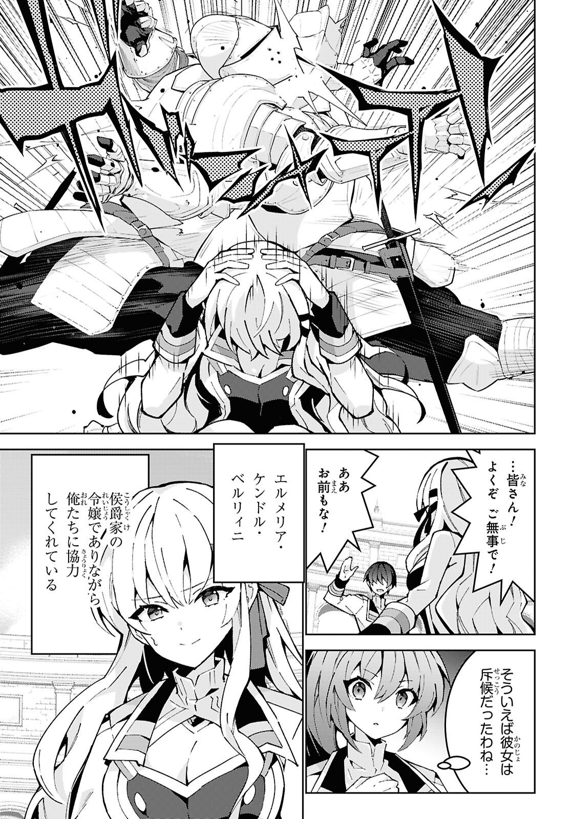 Read Isekai Cheat Majutsushi (Manga) Chapter 106 [High Quality / Full] - Page 5 - nicomanga.com