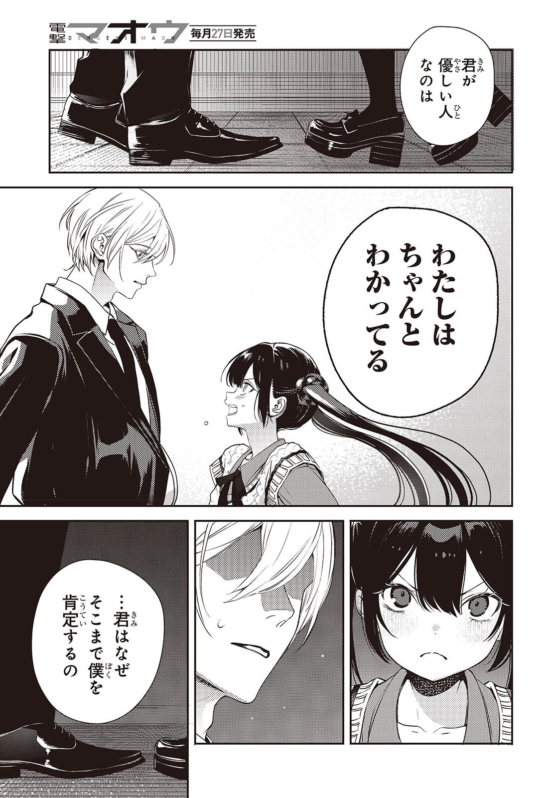 Read AND LIE WITH HEROES. Chapter 14 [High Quality / Full] - Page 15 - nicomanga.net