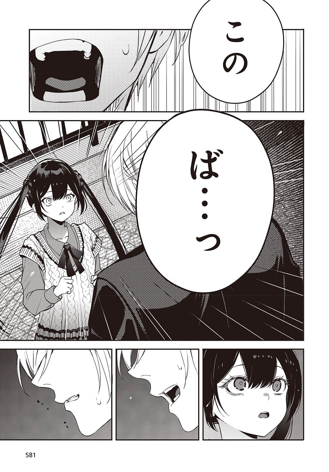 Read AND LIE WITH HEROES. Chapter 14 [High Quality / Full] - Page 17 - nicomanga.net