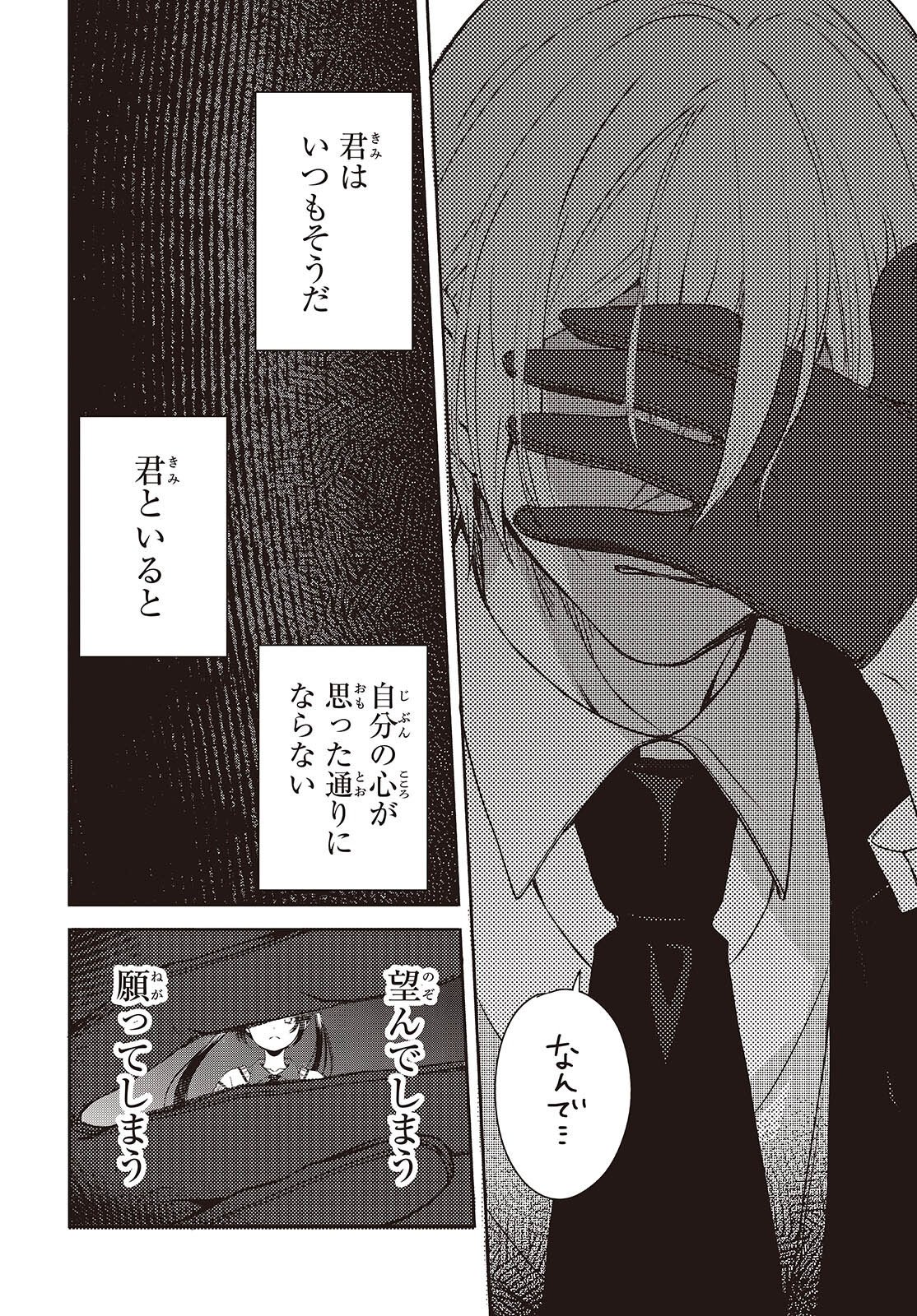 Read AND LIE WITH HEROES. Chapter 14 [High Quality / Full] - Page 18 - nicomanga.net