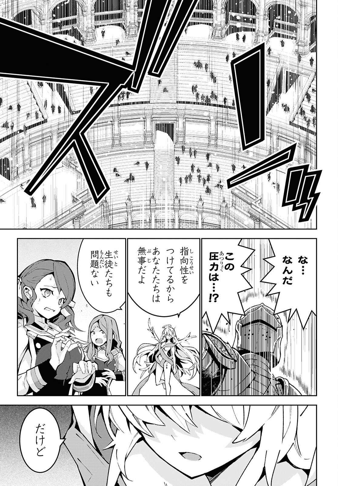 Read Isekai Cheat Majutsushi (Manga) Chapter 106 [High Quality / Full] - Page 9 - nicomanga.com