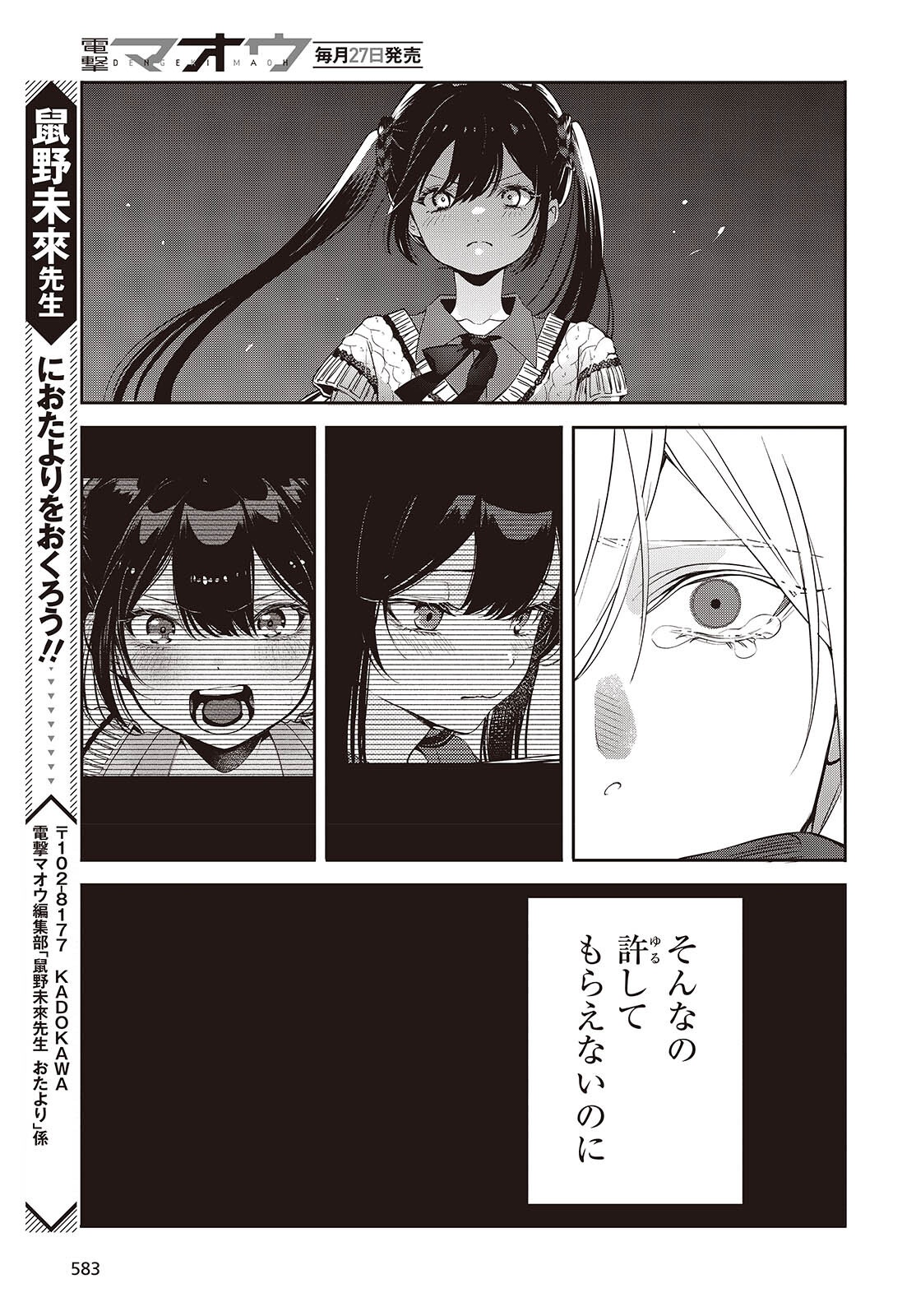 Read AND LIE WITH HEROES. Chapter 14 [High Quality / Full] - Page 19 - nicomanga.net