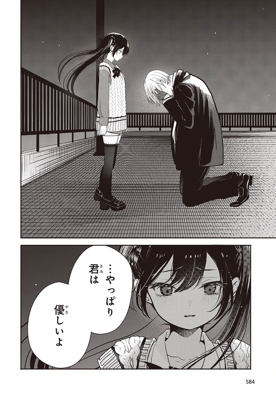 Read AND LIE WITH HEROES. Chapter 14 [High Quality / Full] - Page 20 - nicomanga.net