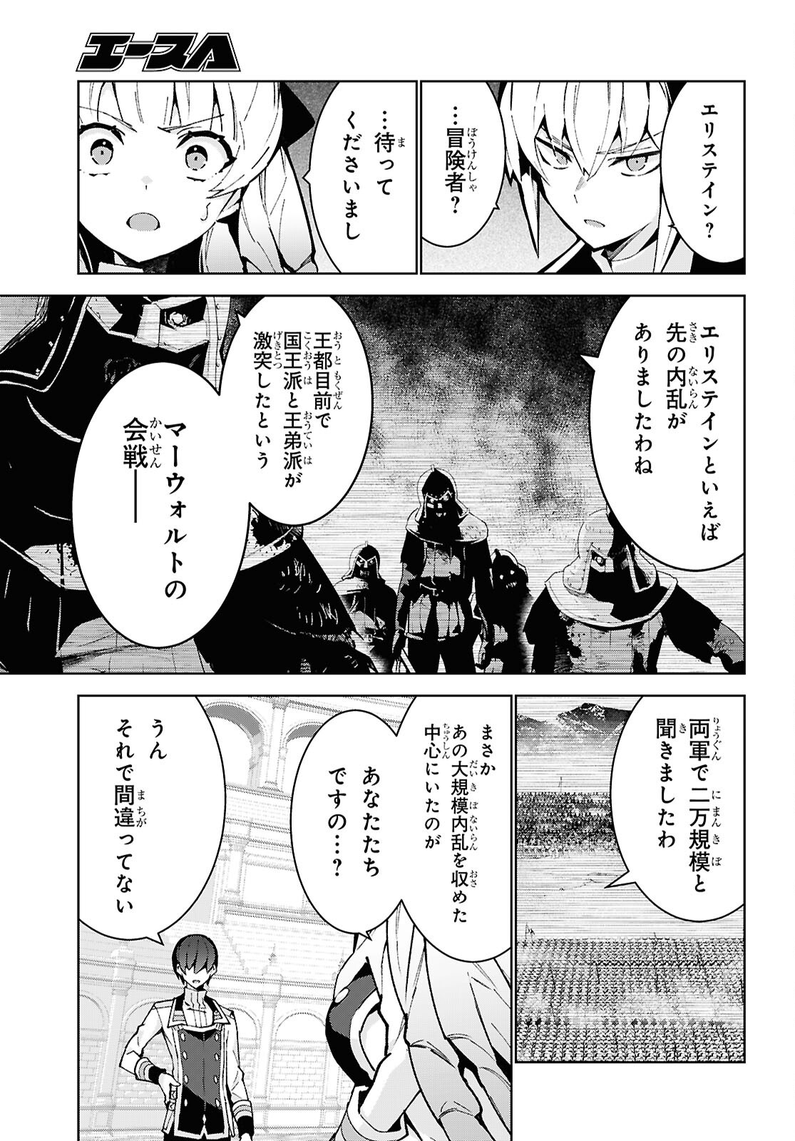 Read Isekai Cheat Majutsushi (Manga) Chapter 106 [High Quality / Full] - Page 13 - nicomanga.com
