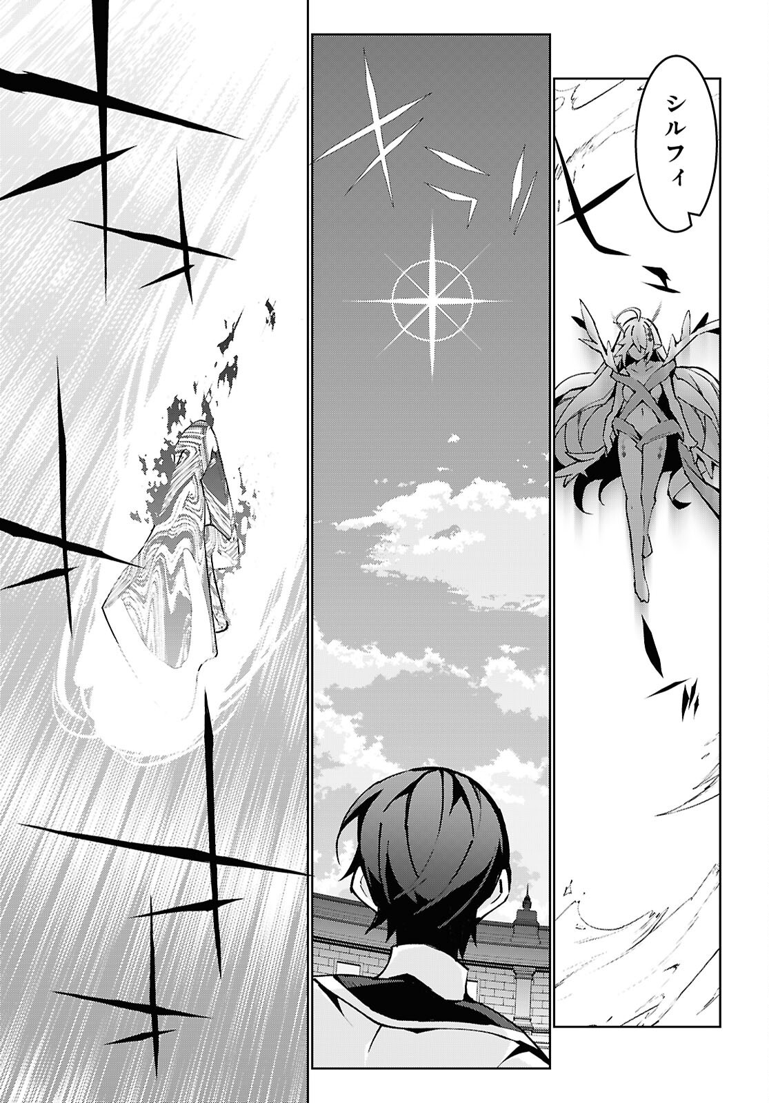 Read Isekai Cheat Majutsushi (Manga) Chapter 106 [High Quality / Full] - Page 15 - nicomanga.com