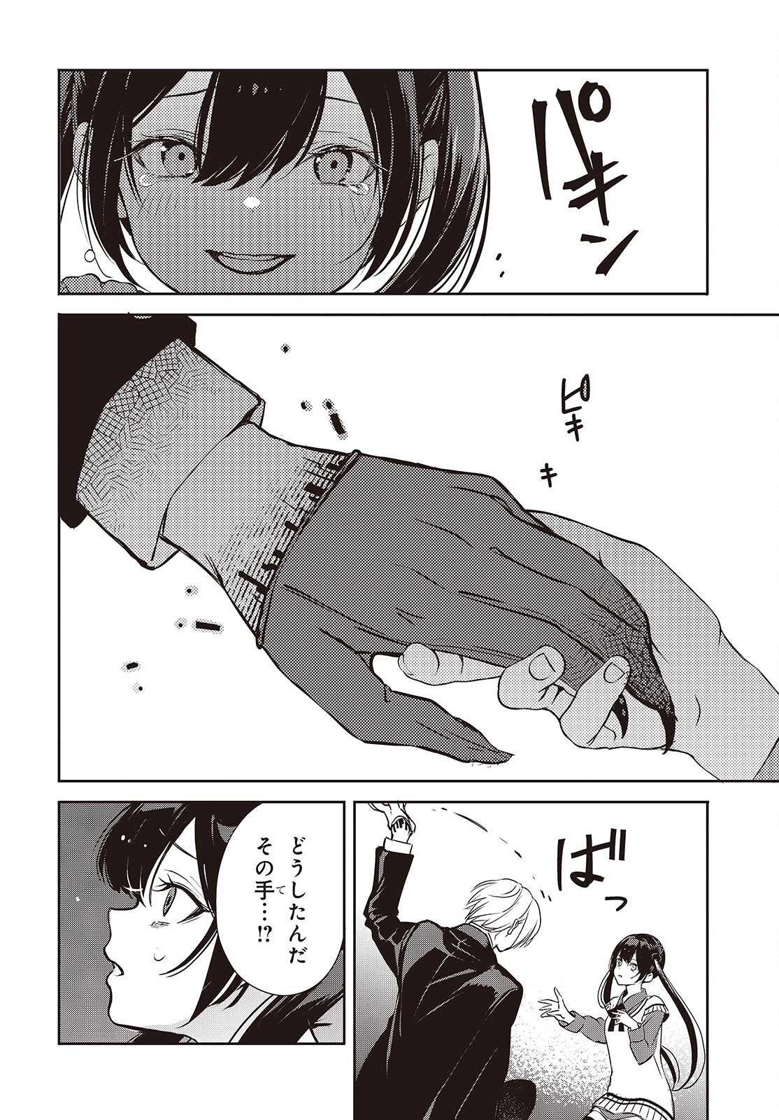 Read AND LIE WITH HEROES. Chapter 14 [High Quality / Full] - Page 26 - nicomanga.net