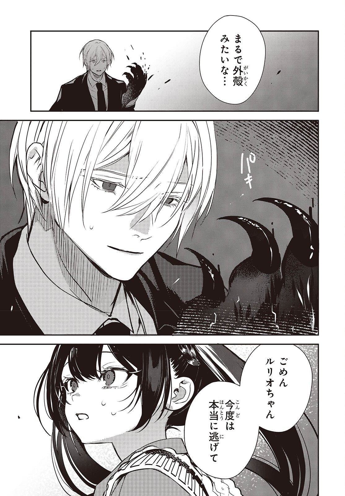 Read AND LIE WITH HEROES. Chapter 14 [High Quality / Full] - Page 27 - nicomanga.net
