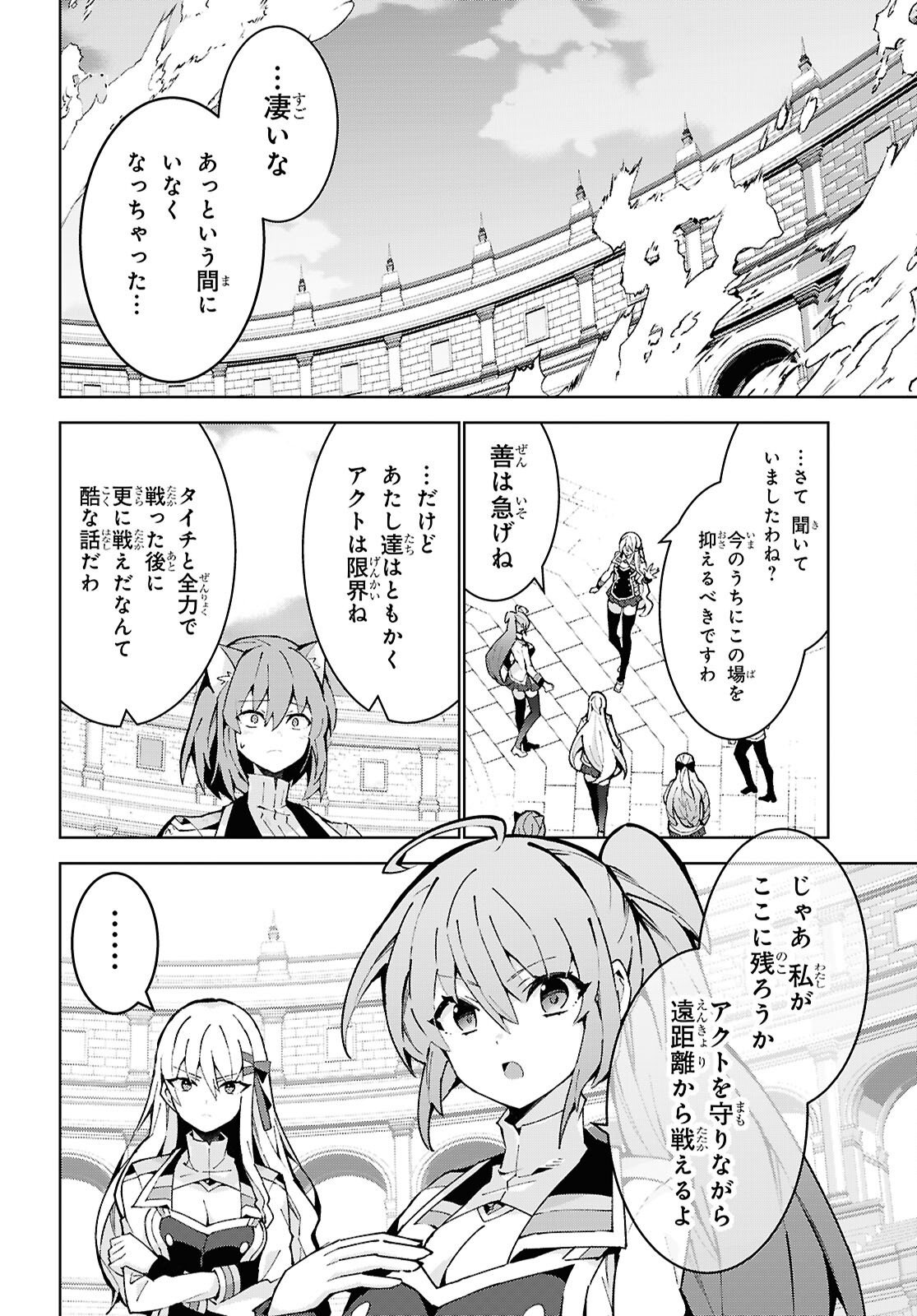 Read Isekai Cheat Majutsushi (Manga) Chapter 106 [High Quality / Full] - Page 18 - nicomanga.com