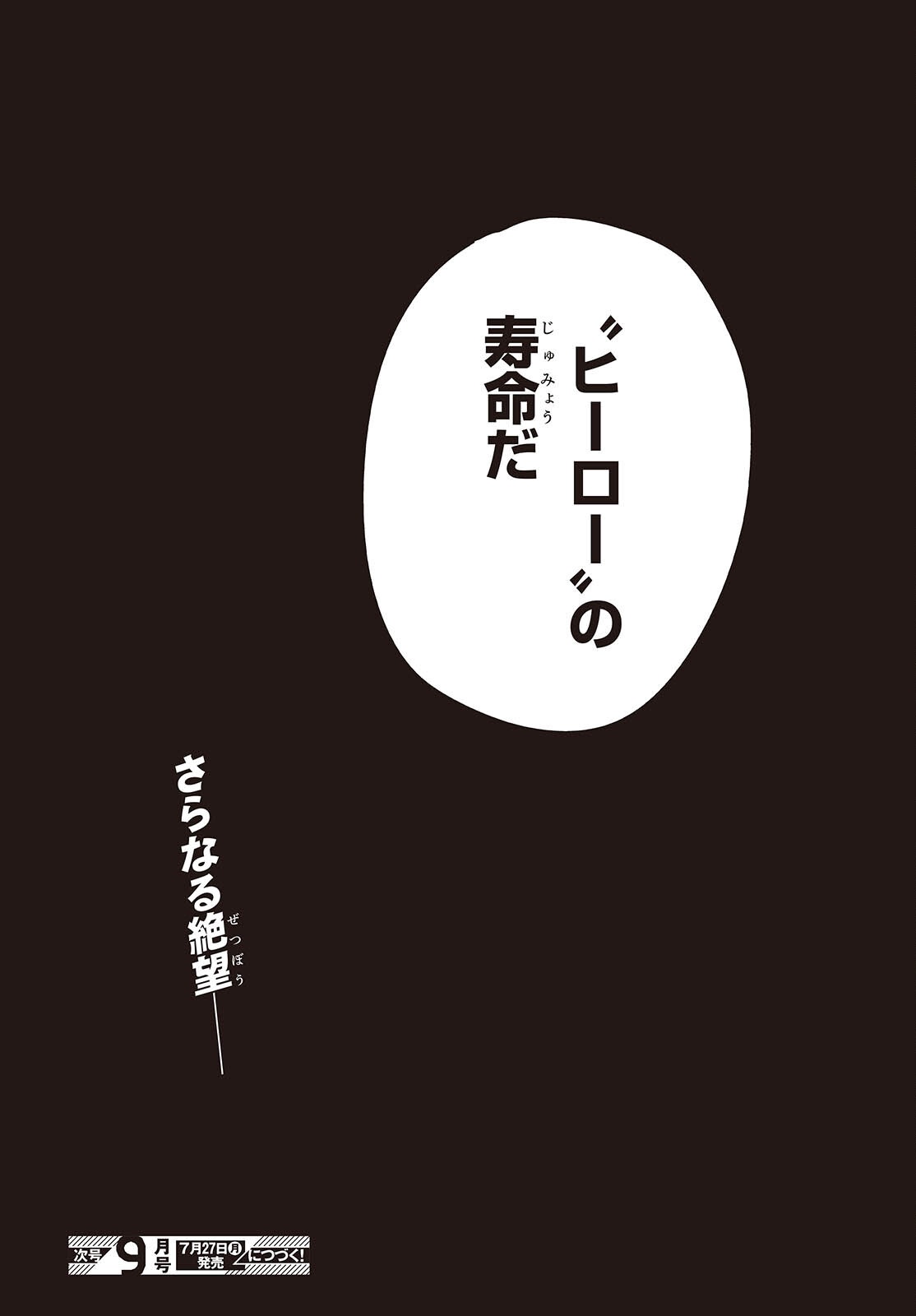 Read AND LIE WITH HEROES. Chapter 14 [High Quality / Full] - Page 28 - nicomanga.net
