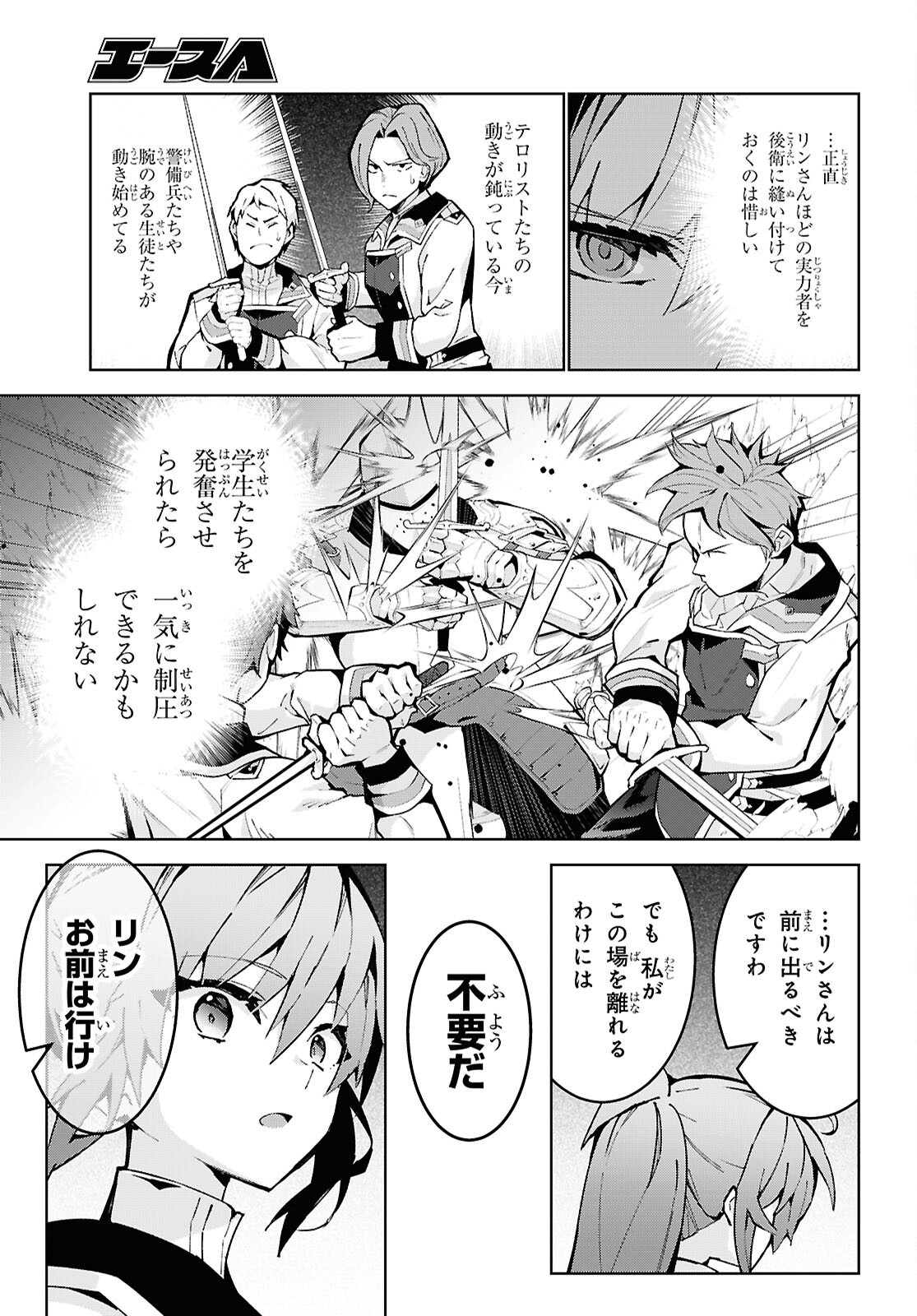 Read Isekai Cheat Majutsushi (Manga) Chapter 106 [High Quality / Full] - Page 19 - nicomanga.com