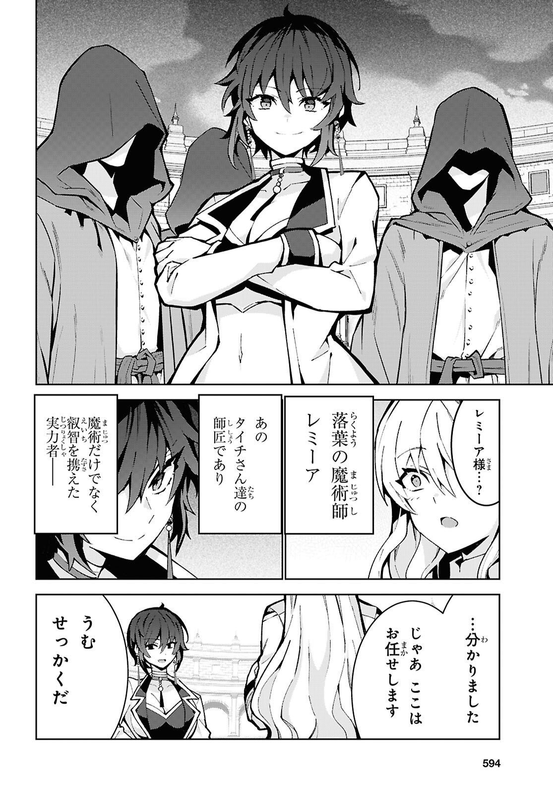 Read Isekai Cheat Majutsushi (Manga) Chapter 106 [High Quality / Full] - Page 20 - nicomanga.com