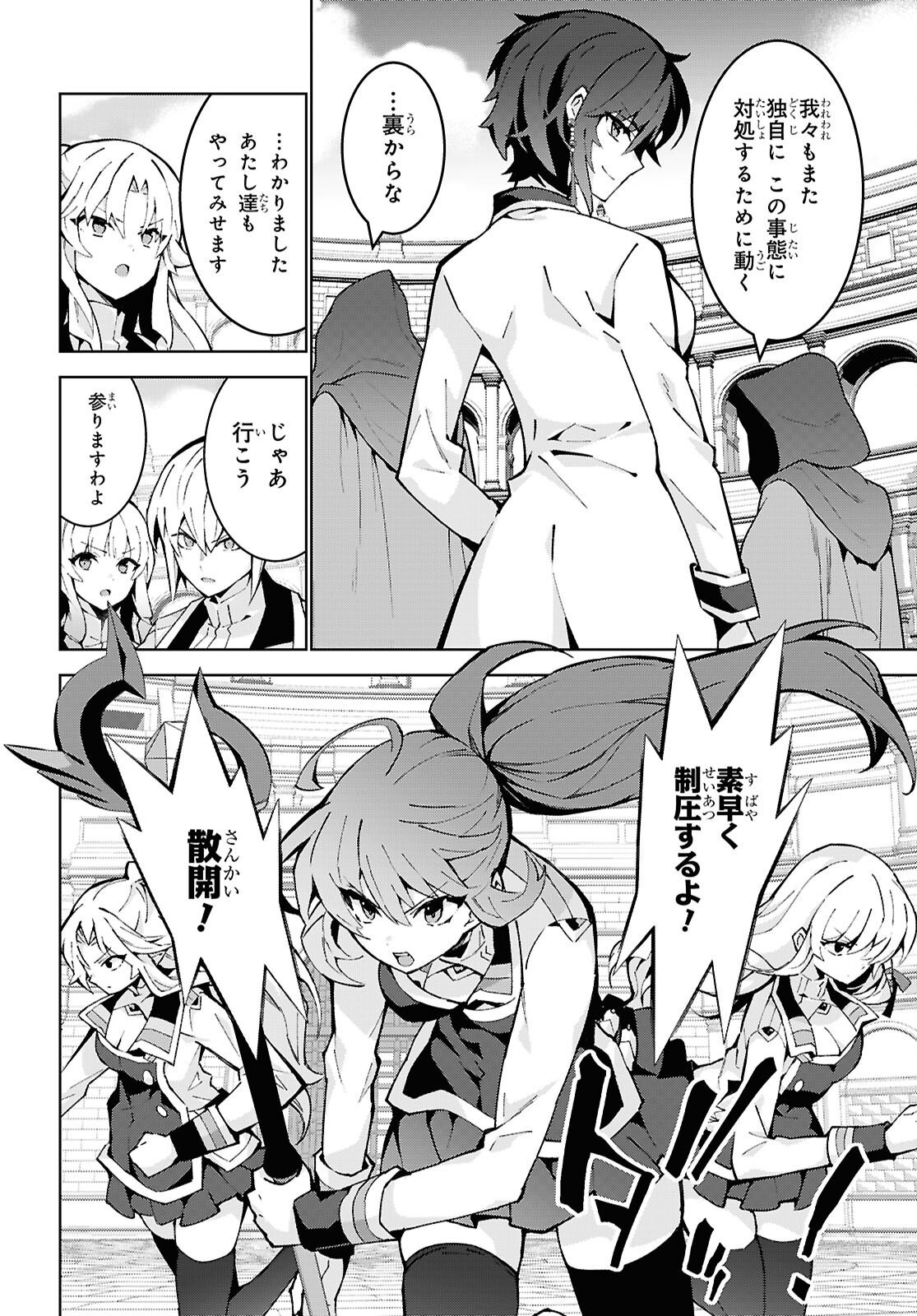 Read Isekai Cheat Majutsushi (Manga) Chapter 106 [High Quality / Full] - Page 22 - nicomanga.com
