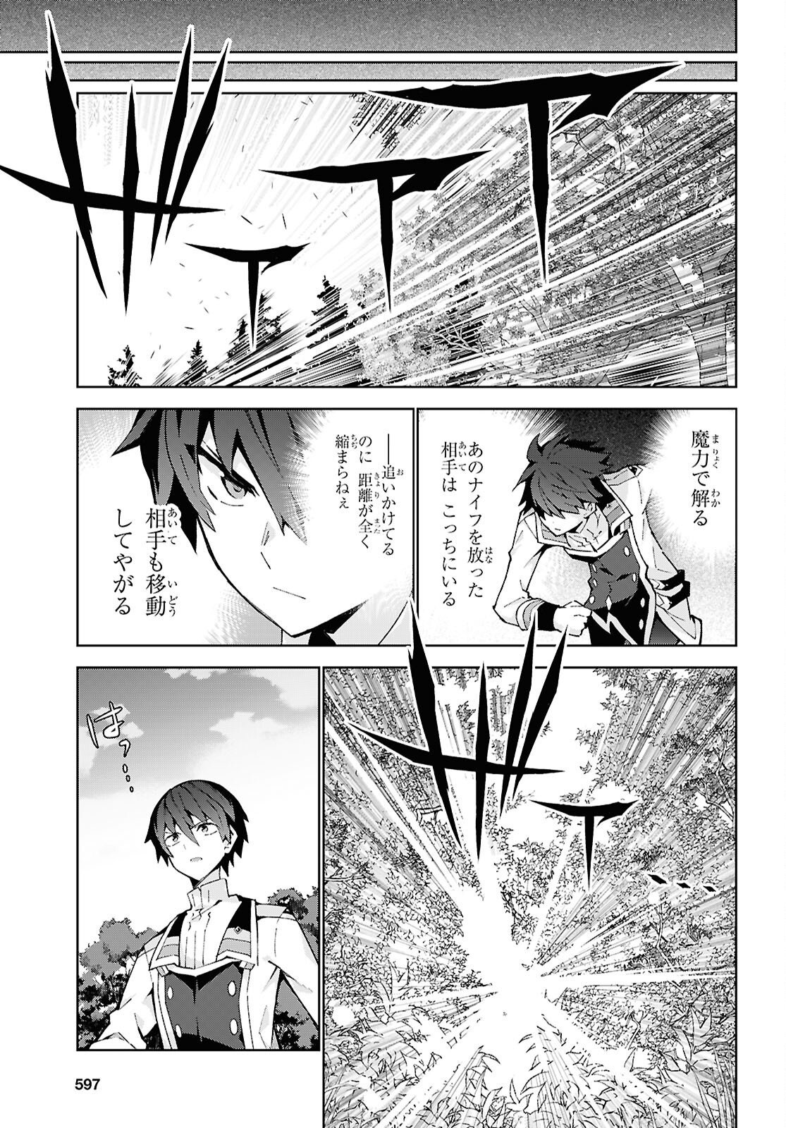 Read Isekai Cheat Majutsushi (Manga) Chapter 106 [High Quality / Full] - Page 23 - nicomanga.com