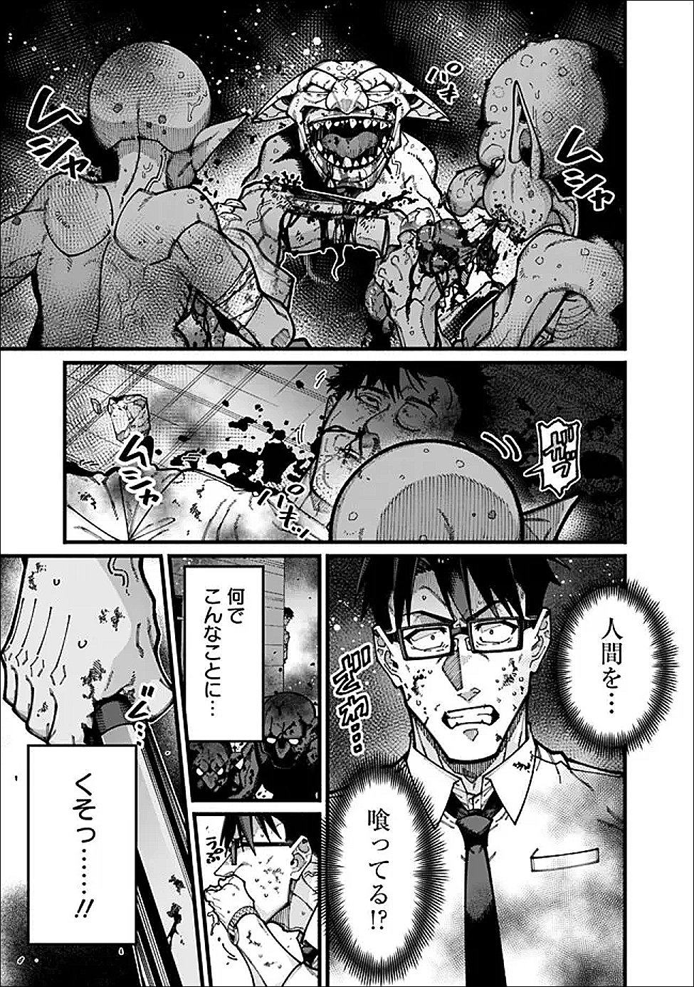JIMI NA OJISAN, JITSU WA EIYU DATTA. -JIKAKU GA NAI MAMA MUSO SHITETARA, MEI NO DUNGEON HAISHIN DE SARASARETETA YO DESU- Chap 31 - Pic 5