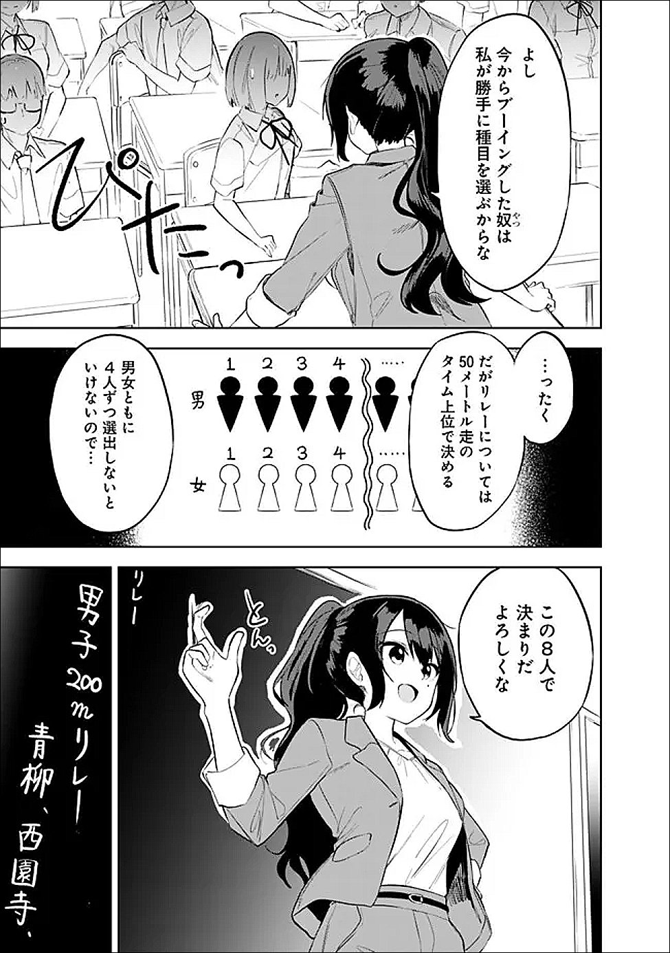 MAIGO NI NATTEITA YOUJO WO TASUKETARA, OTONARI NI SUMU BISHOUJO RYUUGAKUSEI GA IE NI ASOBI NI KURU YOU NI NATTA KEN NITSUITE Chapter 32 page 5 - nihonkuni.com