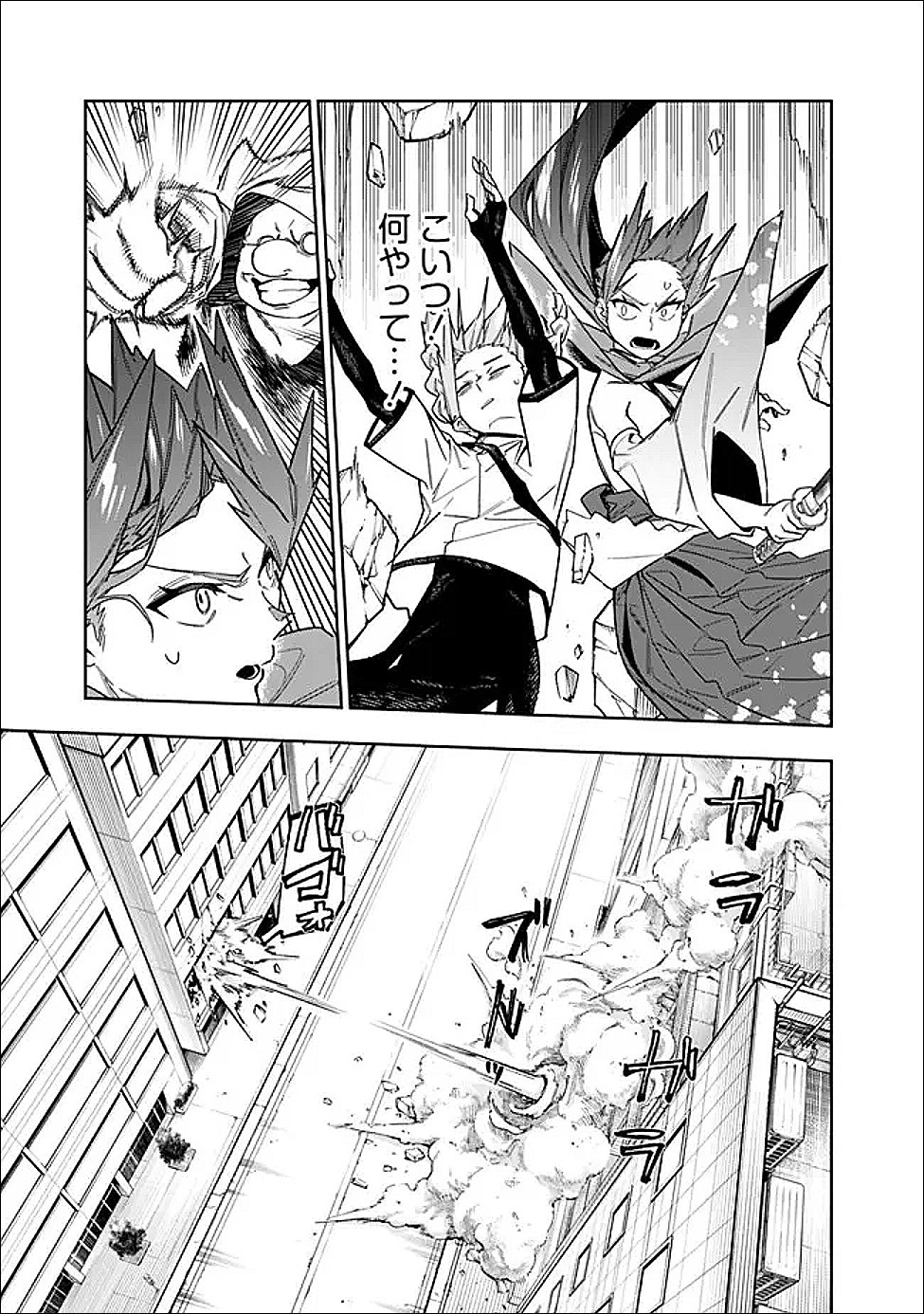 “SHOP” SKILL SAE AREBA, DUNGEON-KA SHITA SEKAI DEMO RAKUSHOU DA Chap 33 - Pic 5