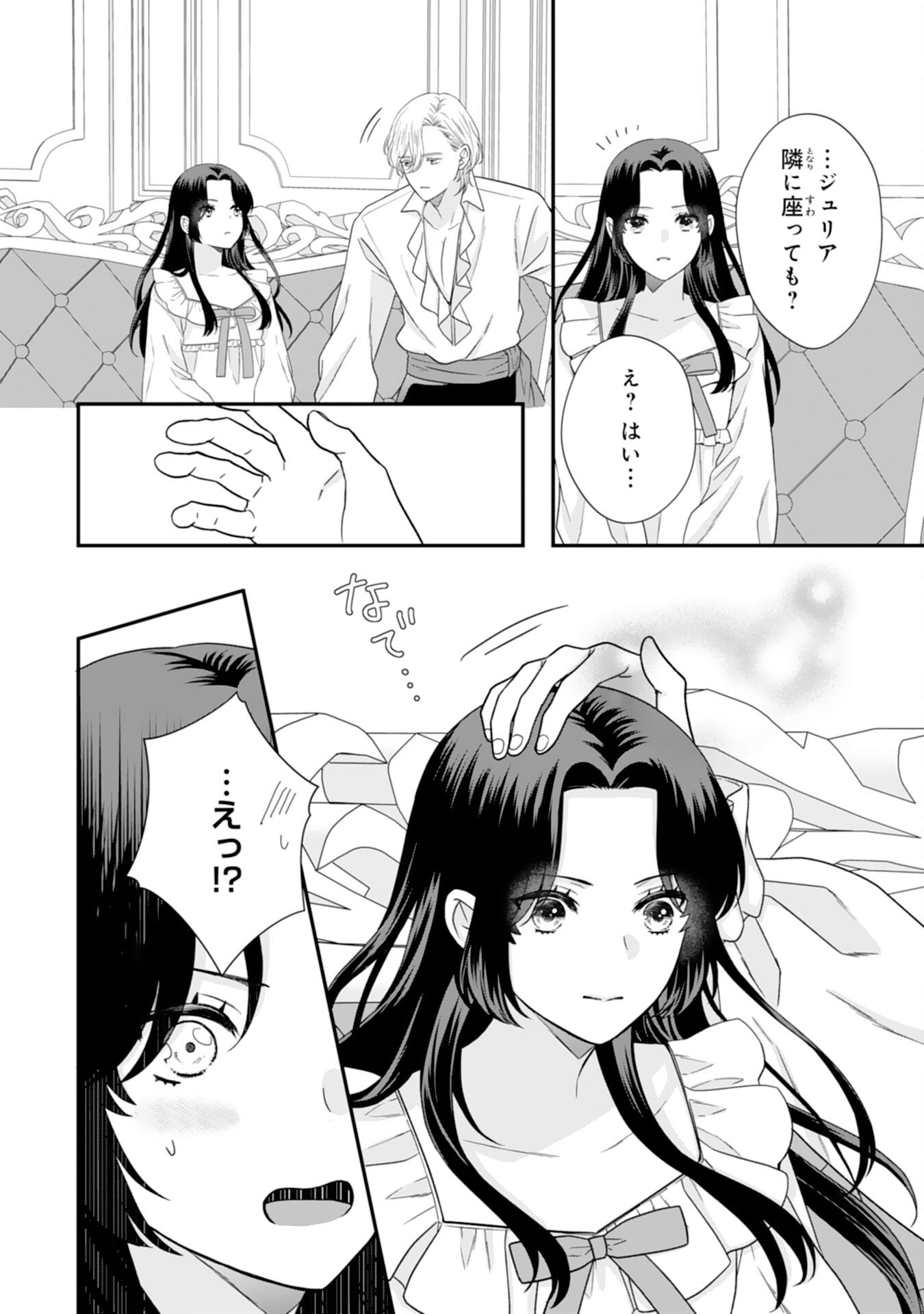 FUTAGO OJI NO KEIBO NI NARIMASHITE KIRAWARE AKUJODESUGA, SONNA KOTO YORI GI MUSUKO TACHI GA KAWAISUGITE KOMARIMASU Chapter 15 page 16 - nihonkuni.com