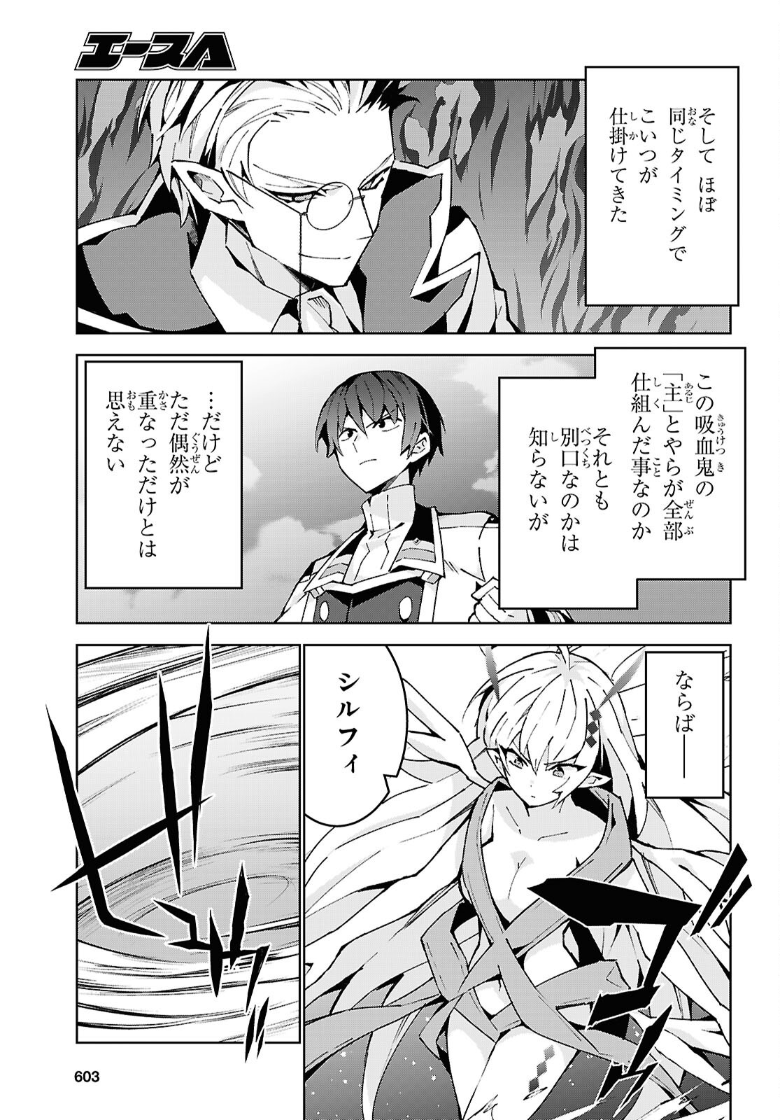 Read Isekai Cheat Majutsushi (Manga) Chapter 106 [High Quality / Full] - Page 29 - nicomanga.com