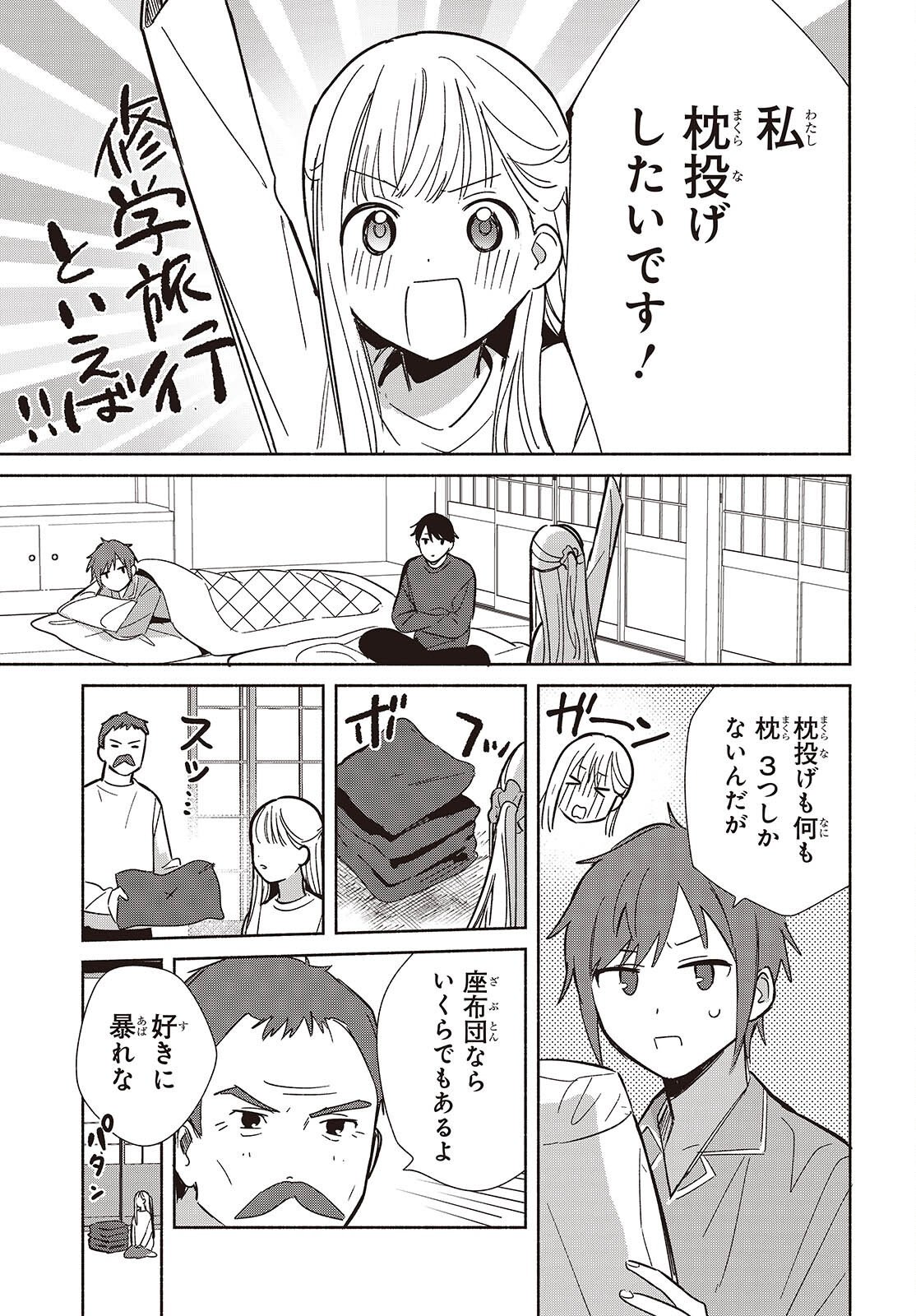 EVEN A REPLICA FALLS IN LOVE - RAW Chapter 33 page 13 - nihonkuni.com