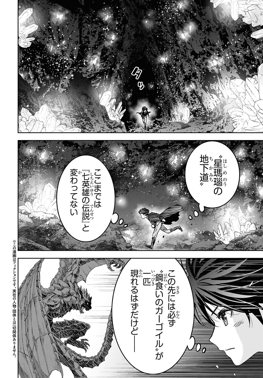 REINCARNATED AS THE MASTERMIND OF THE STORY - RAW Chap 42 - Pic 2