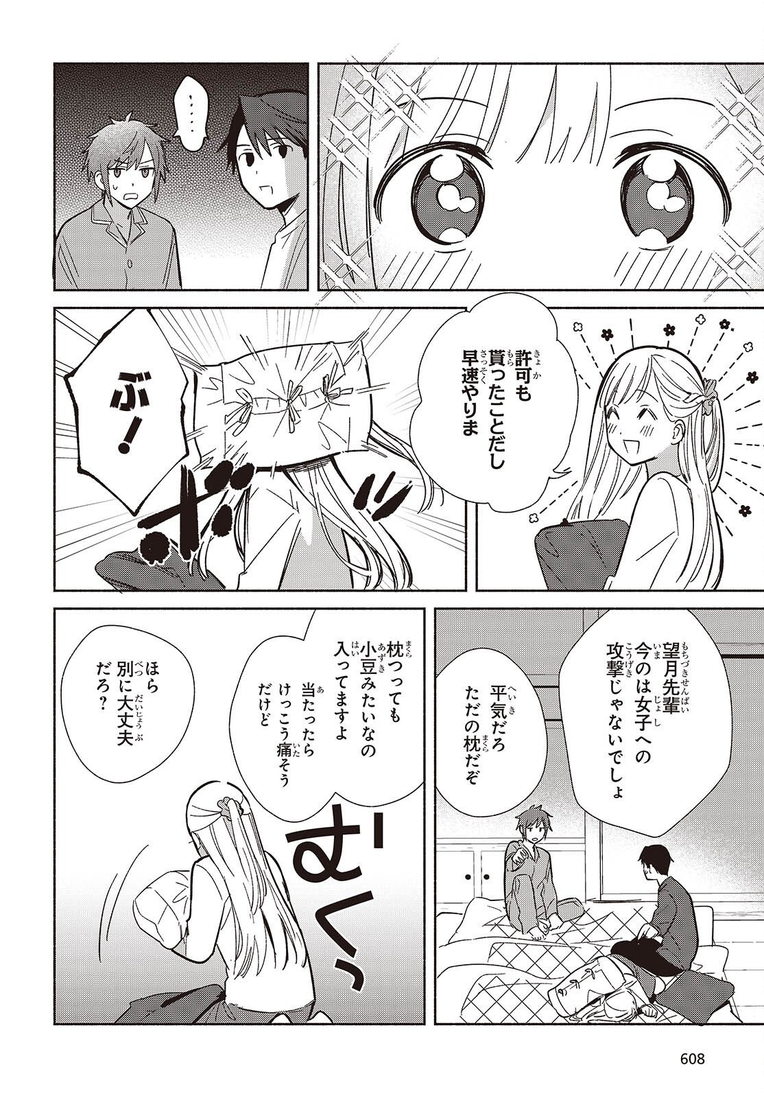 EVEN A REPLICA FALLS IN LOVE - RAW Chapter 33 page 14 - nihonkuni.com