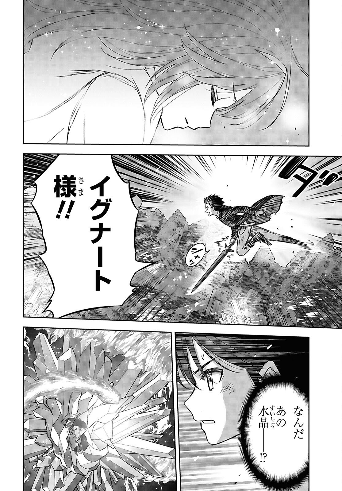 REINCARNATED AS THE MASTERMIND OF THE STORY - RAW Chap 42 - Pic 6