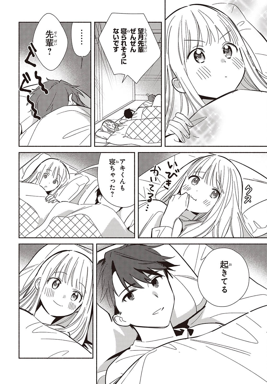EVEN A REPLICA FALLS IN LOVE - RAW Chapter 33 page 18 - nihonkuni.com