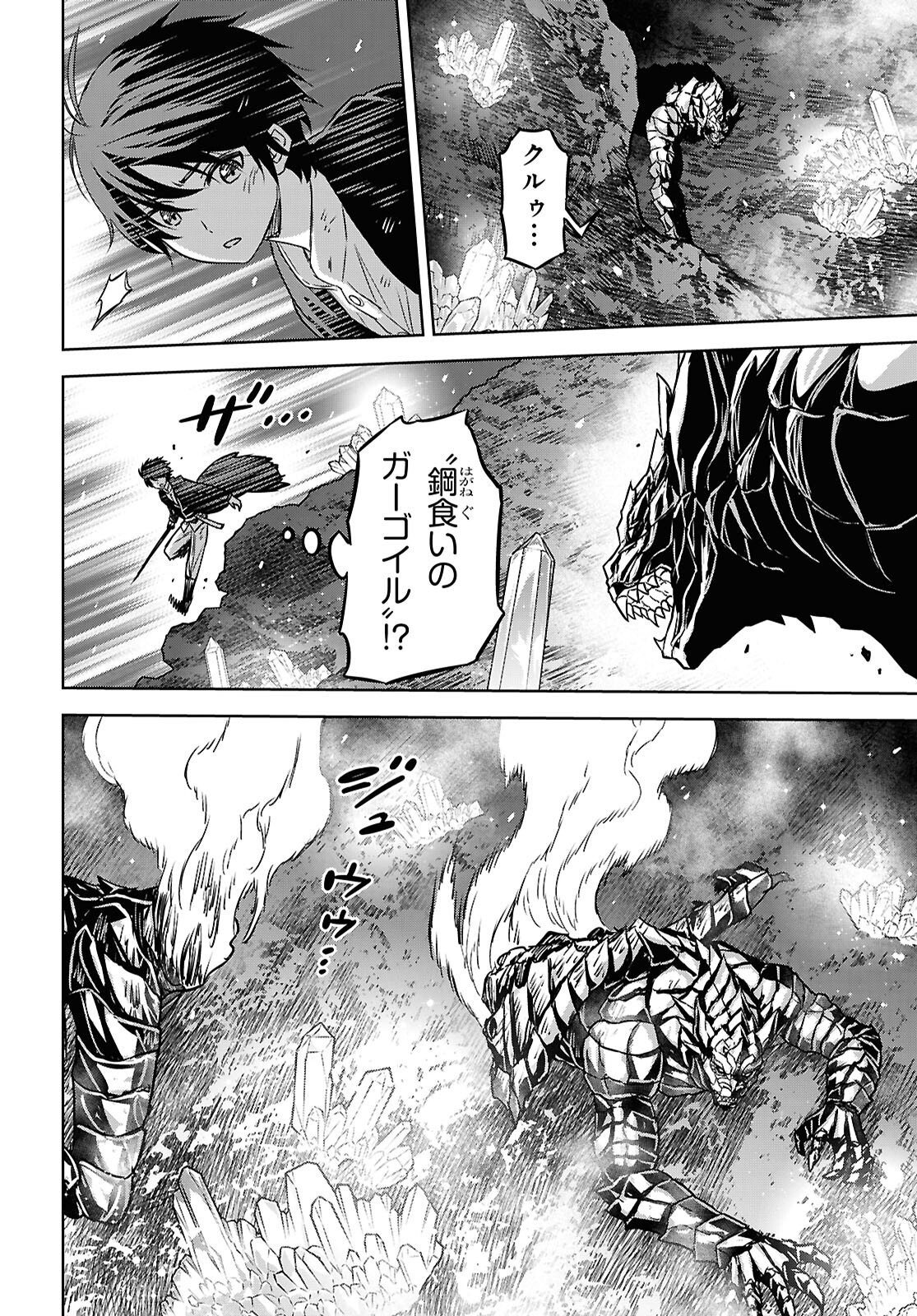 REINCARNATED AS THE MASTERMIND OF THE STORY - RAW Chap 42 - Pic 8