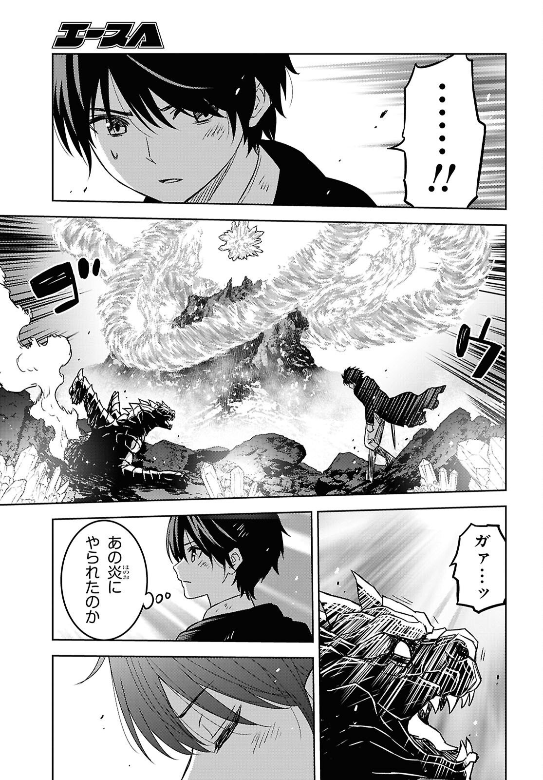 REINCARNATED AS THE MASTERMIND OF THE STORY - RAW Chap 42 - Pic 9