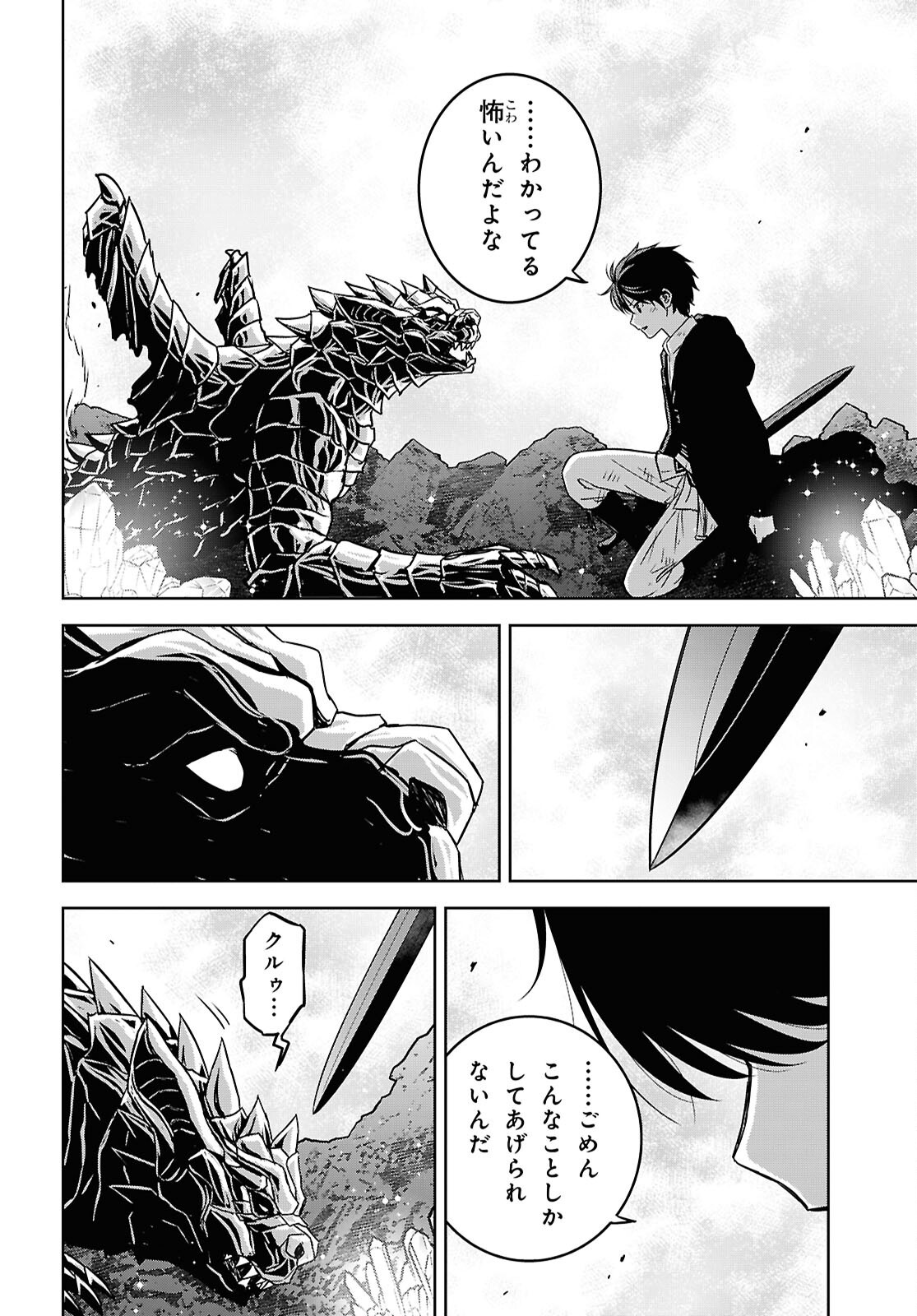 REINCARNATED AS THE MASTERMIND OF THE STORY - RAW Chap 42 - Pic 10