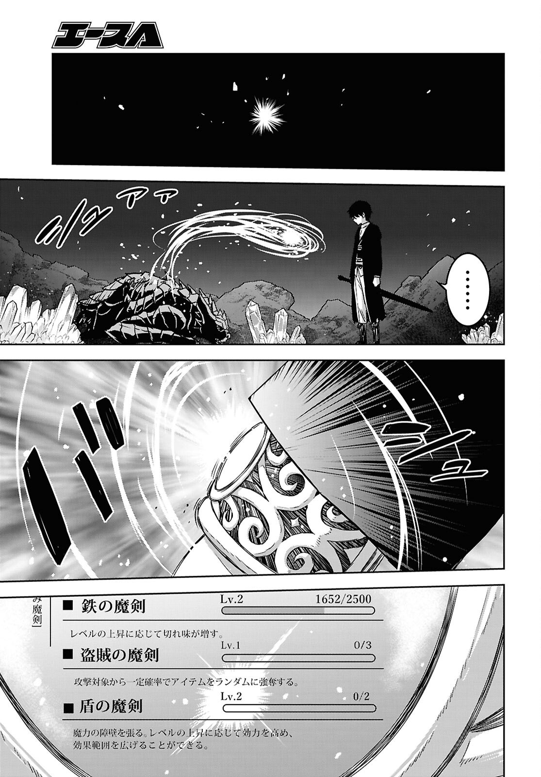 REINCARNATED AS THE MASTERMIND OF THE STORY - RAW Chap 42 - Pic 11