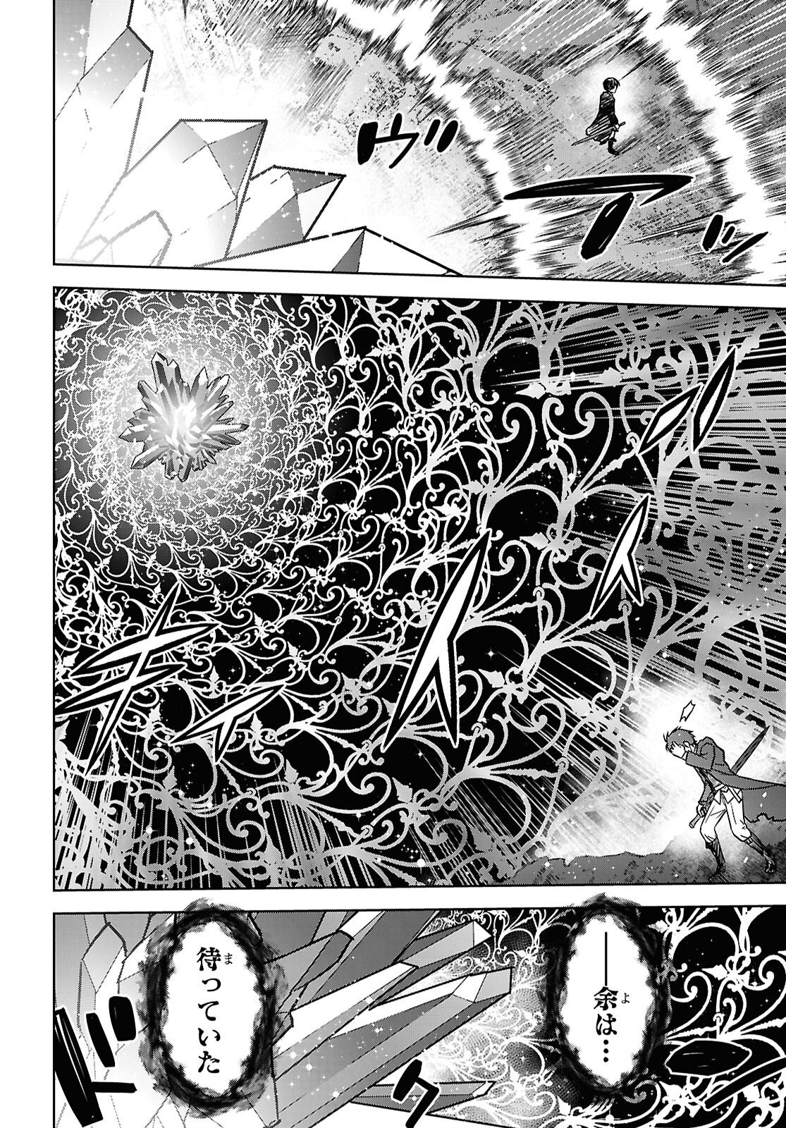 REINCARNATED AS THE MASTERMIND OF THE STORY - RAW Chap 42 - Pic 12