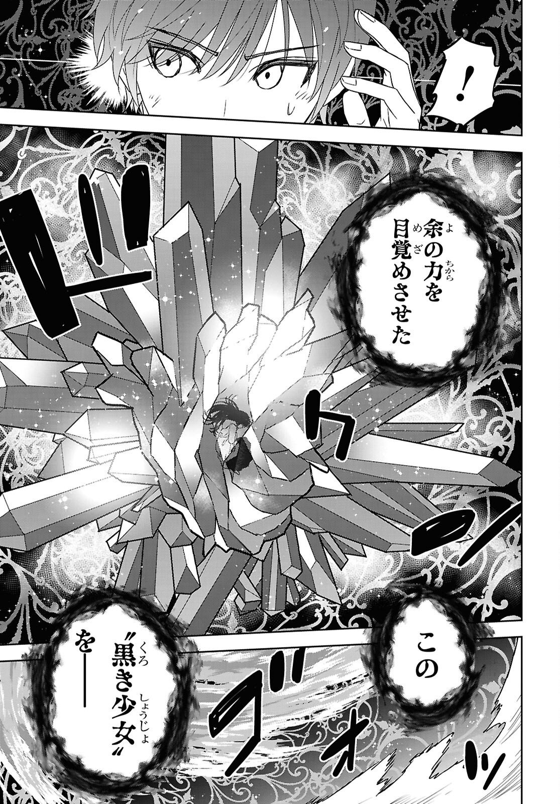 REINCARNATED AS THE MASTERMIND OF THE STORY - RAW Chap 42 - Pic 13