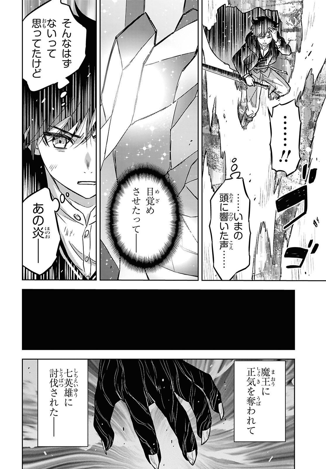 REINCARNATED AS THE MASTERMIND OF THE STORY - RAW Chap 42 - Pic 14